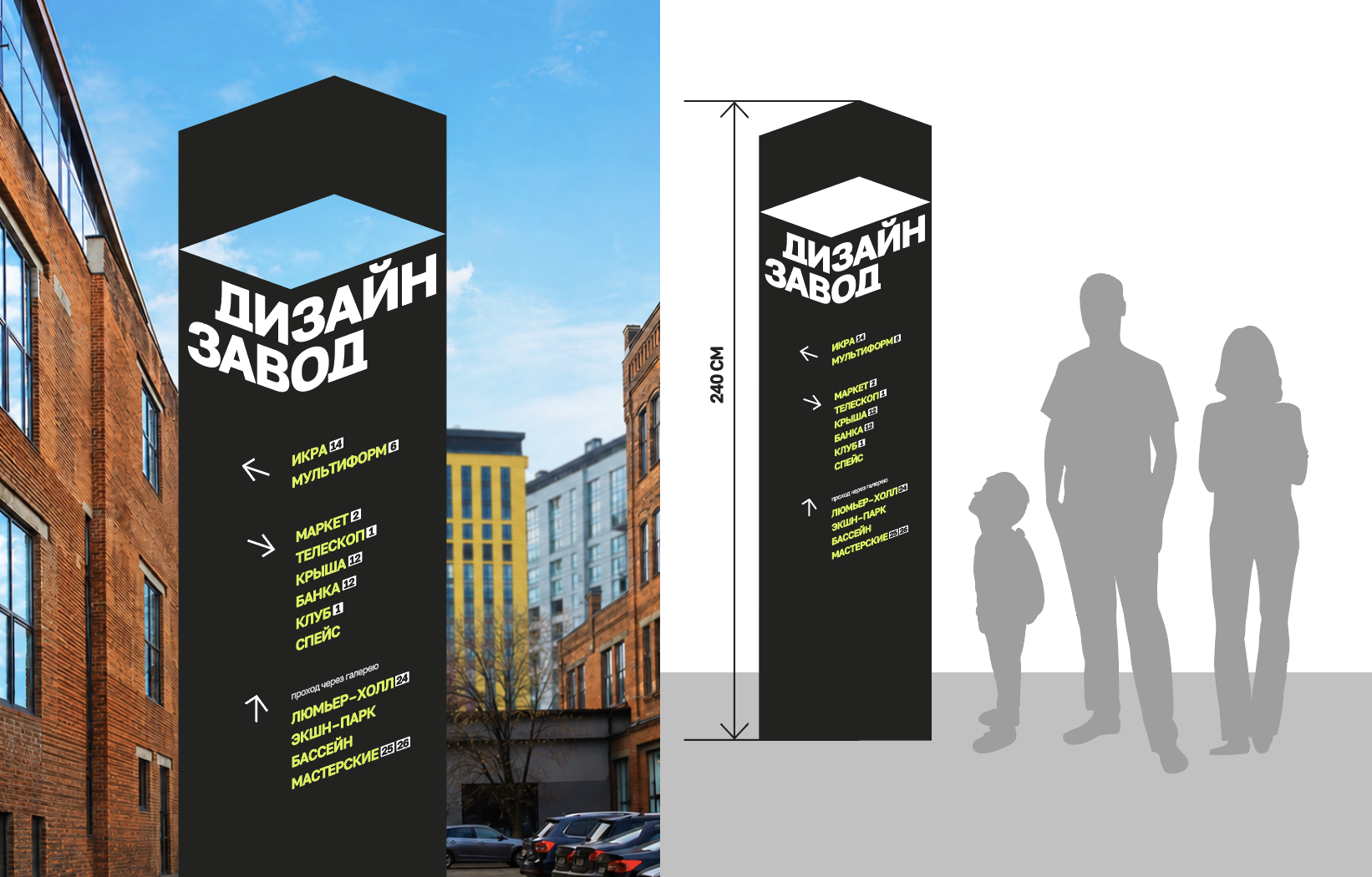Графический комплекс для арт-пространства «Дизайн завод» — Изображение №2 — Брендинг на Dprofile