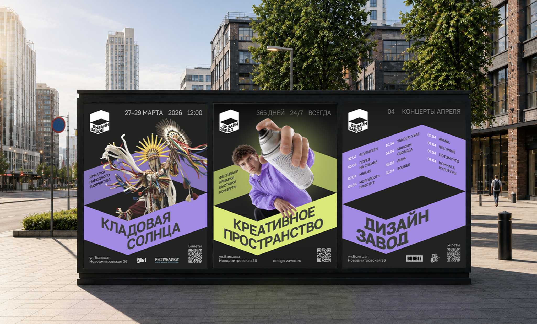 Графический комплекс для арт-пространства «Дизайн завод» — Изображение №3 — Брендинг на Dprofile