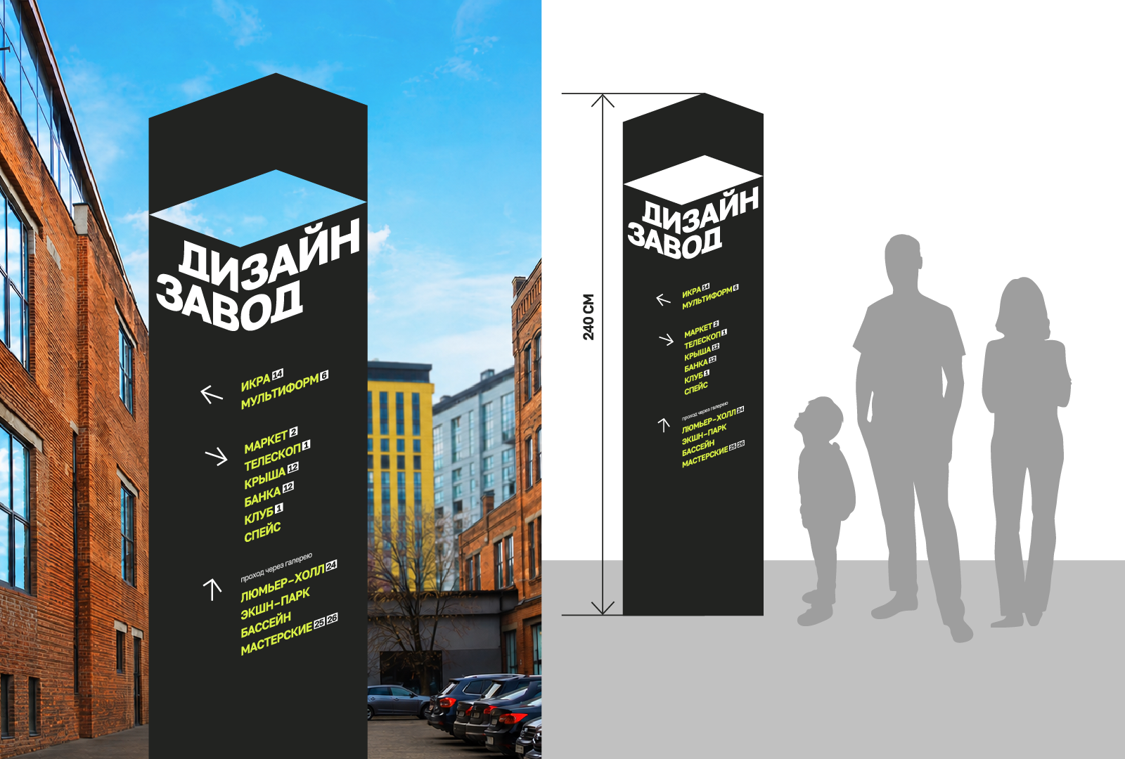 Графический комплекс  для арт-пространства «Дизайн завод» — Изображение №2 — Брендинг на Dprofile