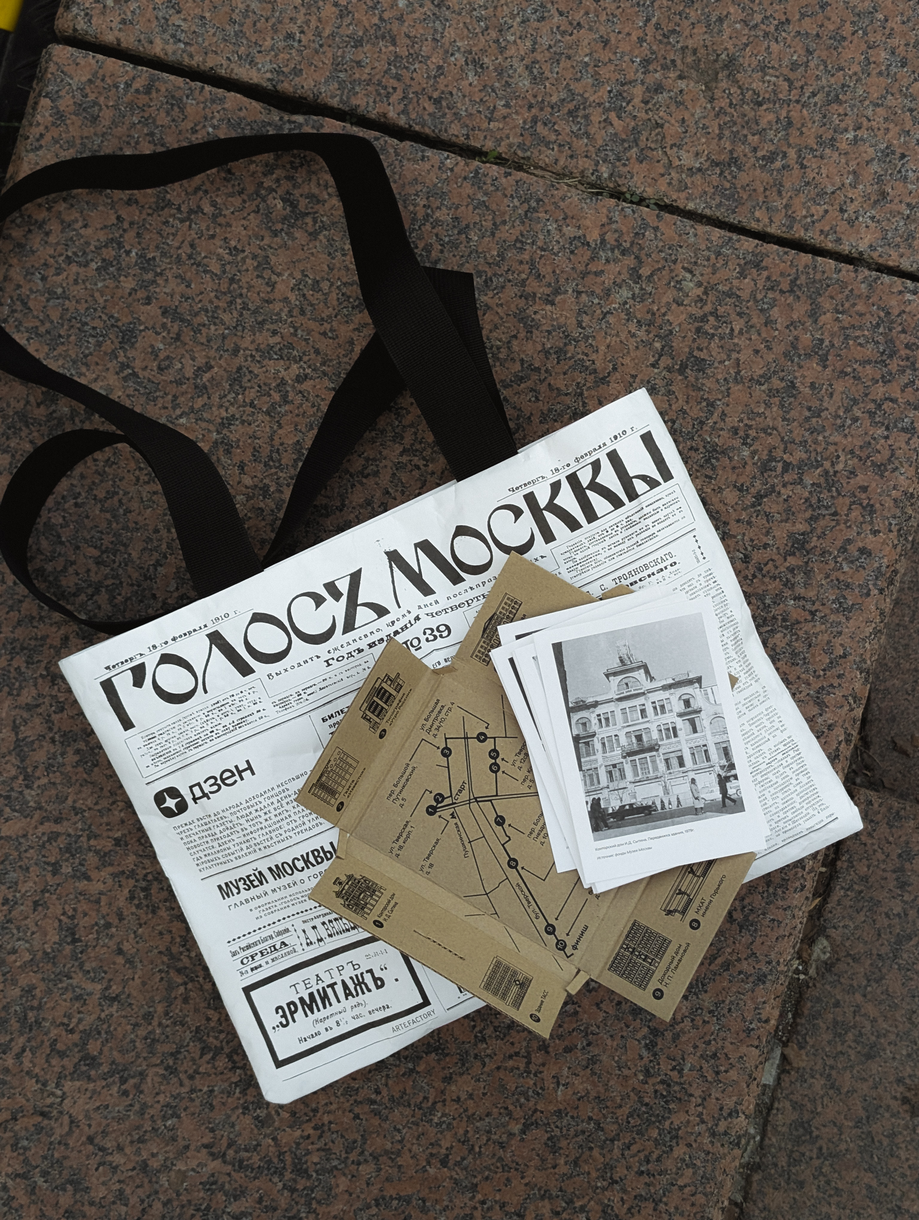 «Новостная Москва». — Изображение №14 — Брендинг на Dprofile