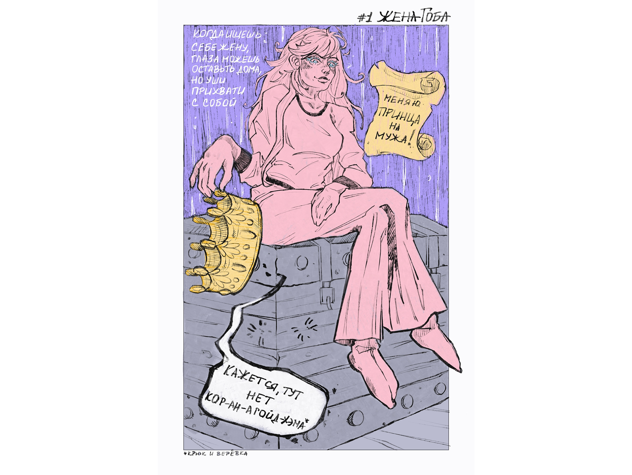 Внепроектное. Иллюстрации — Изображение №24 — Иллюстрация, Графика на Dprofile