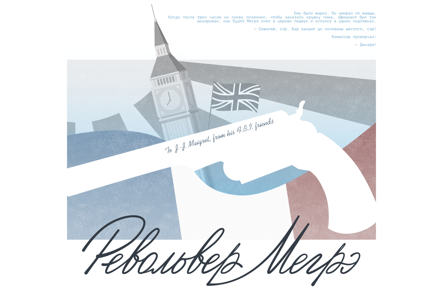 Леттеринг #1 — Изображение №5 — Графика на Dprofile