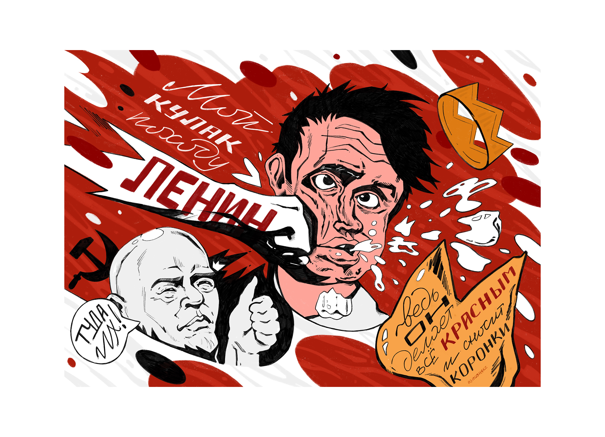 Иллюстрации. Скетчи — Изображение №6 — Иллюстрация на Dprofile