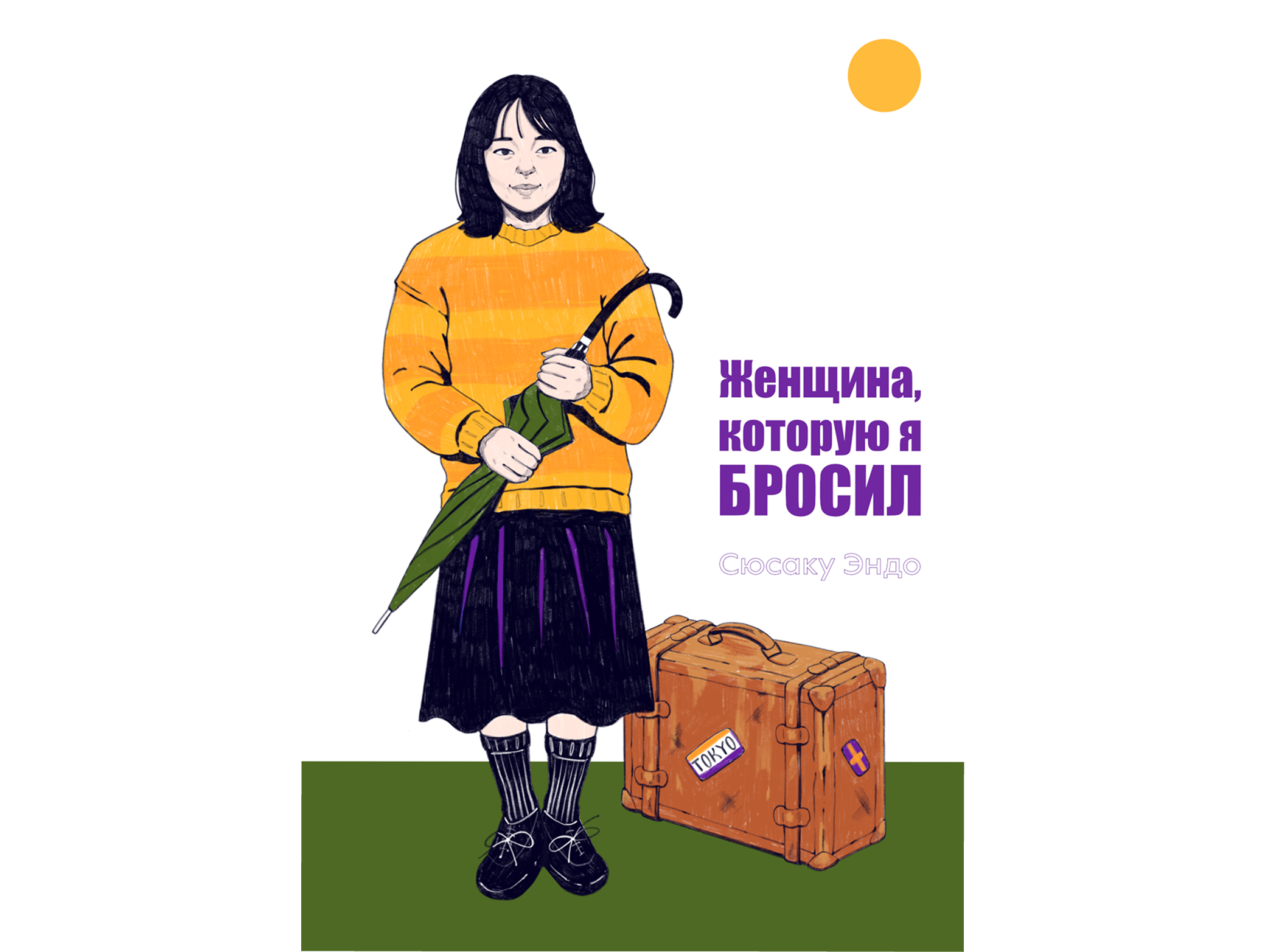 Внепроектное. Иллюстрации — Изображение №5 — Иллюстрация, Графика на Dprofile