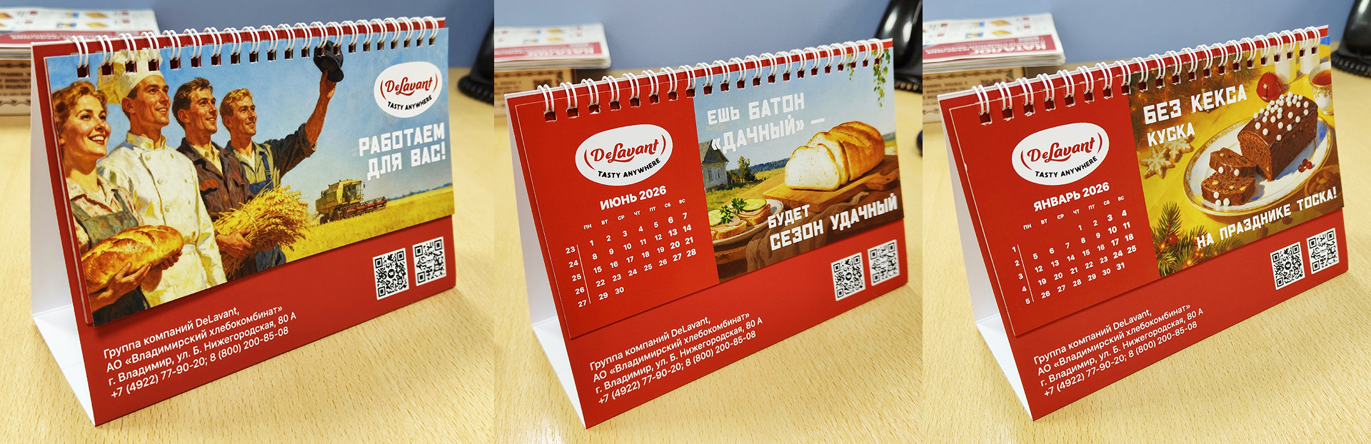 Календари DeLavant 2026 — Изображение №9 — Графика на Dprofile
