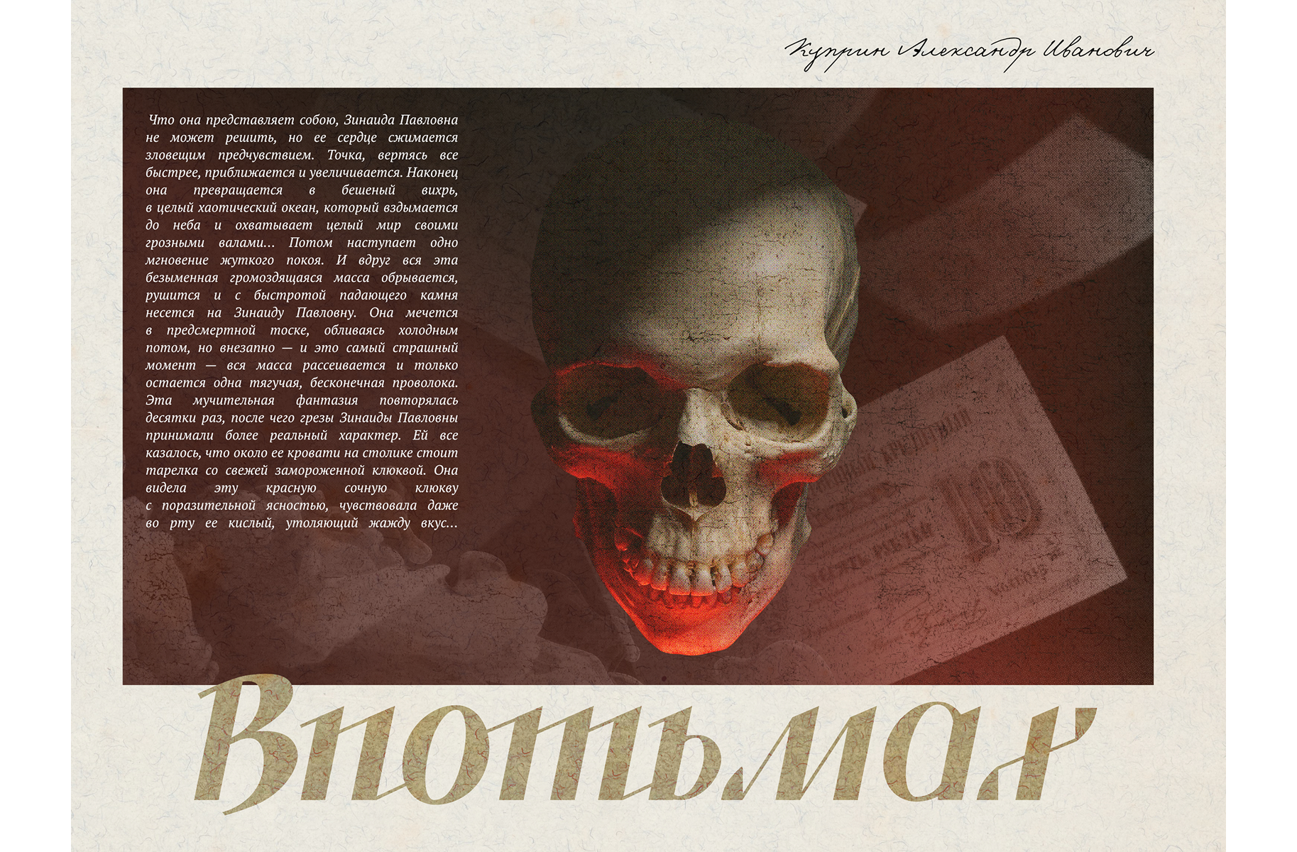 Леттеринг #1 — Изображение №9 — Графика на Dprofile