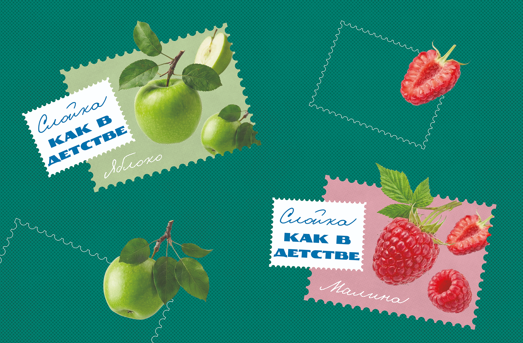 Слойка КАК В ДЕТСТВЕ — Изображение №1 — Брендинг, Маркетинг на Dprofile