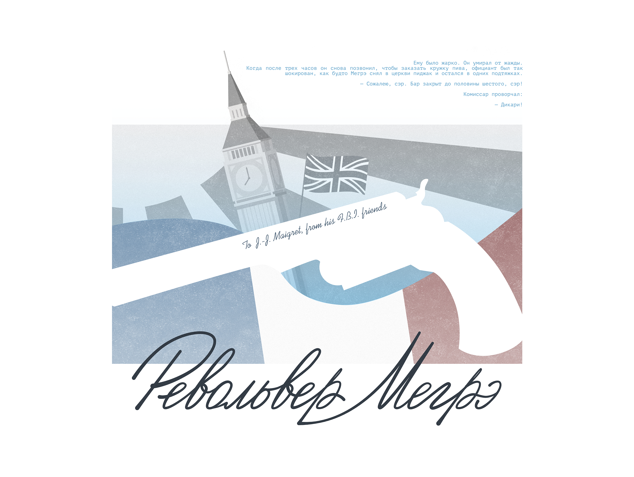 Внепроектное. Иллюстрации — Изображение №14 — Иллюстрация, Графика на Dprofile