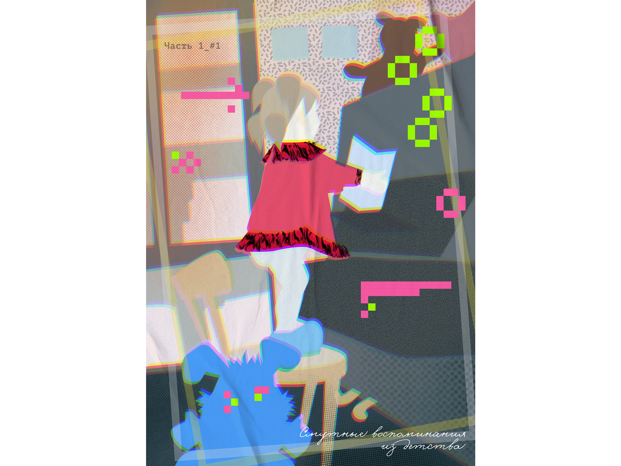 Внепроектное. Иллюстрации — Изображение №6 — Иллюстрация, Графика на Dprofile