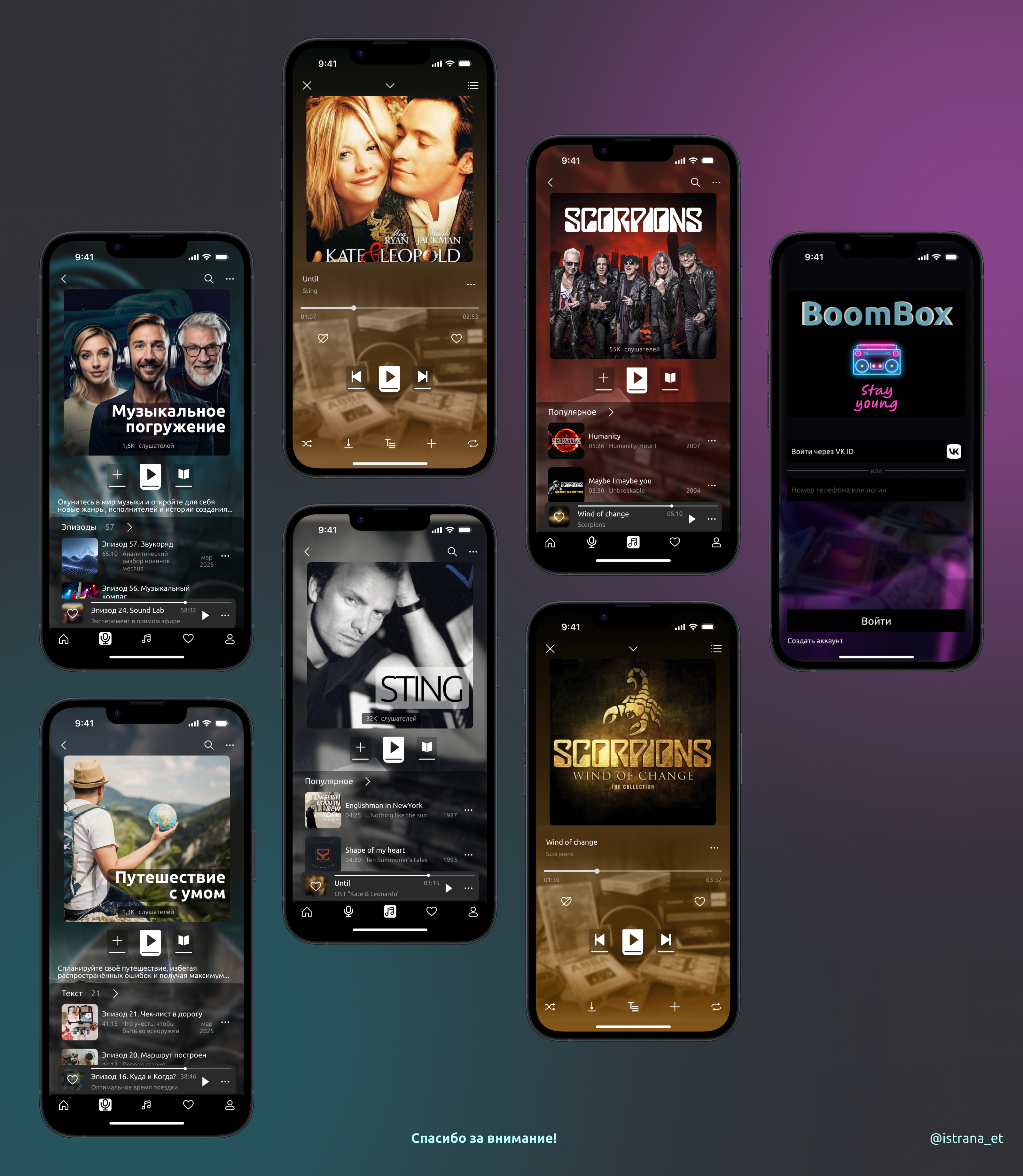 Музыкальное приложение Boombox — Изображение №7 — Интерфейсы на Dprofile