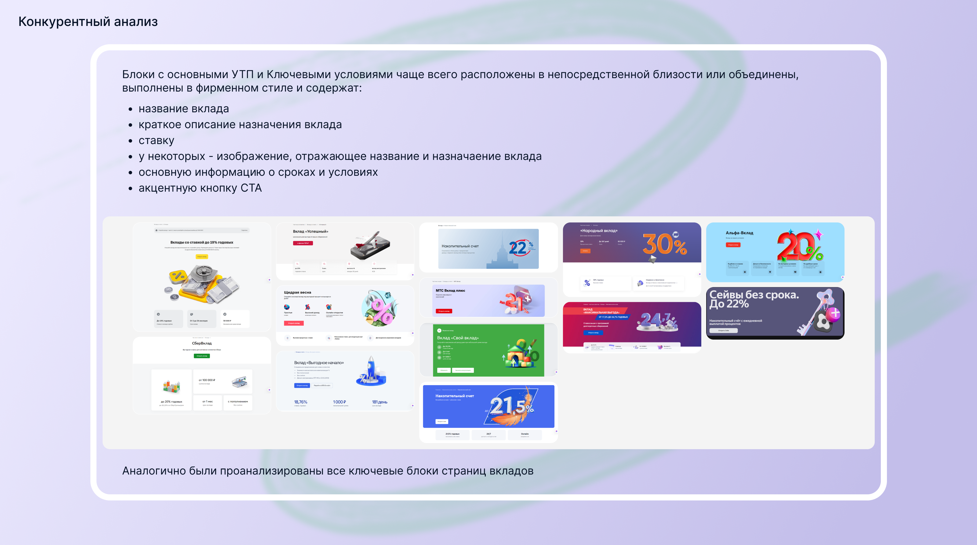 Plus Bank — Изображение №4 — Интерфейсы на Dprofile