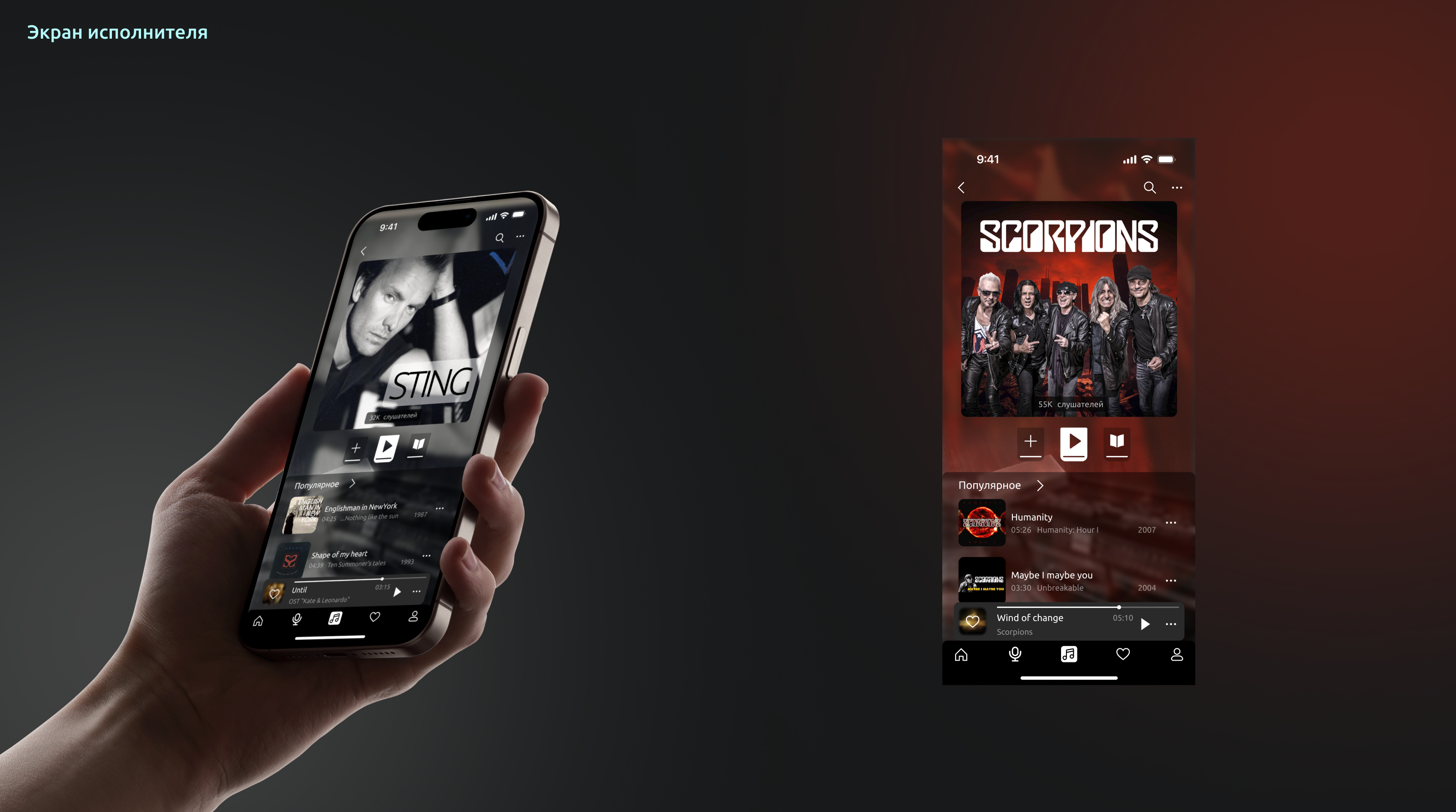 Музыкальное приложение Boombox — Изображение №4 — Интерфейсы на Dprofile