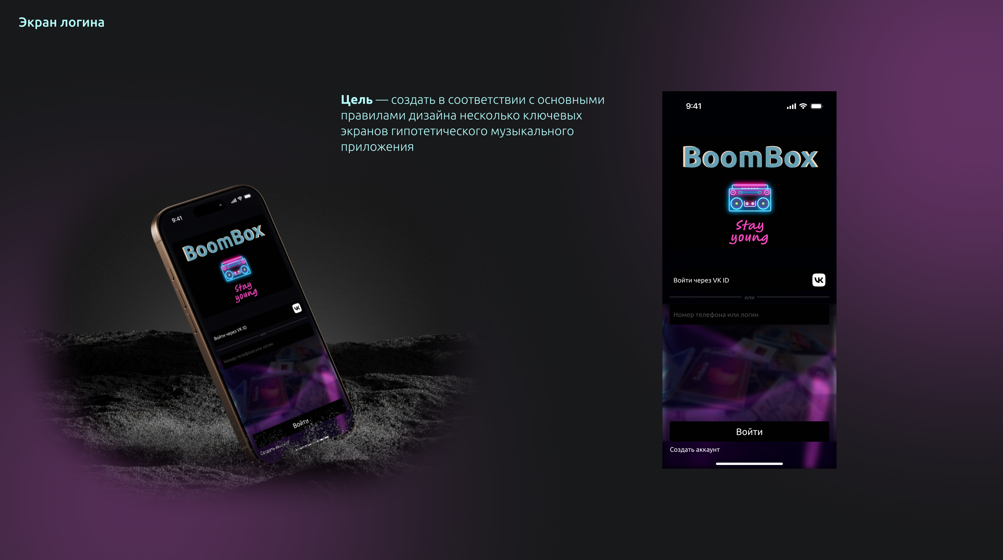 Музыкальное приложение Boombox — Изображение №2 — Интерфейсы на Dprofile