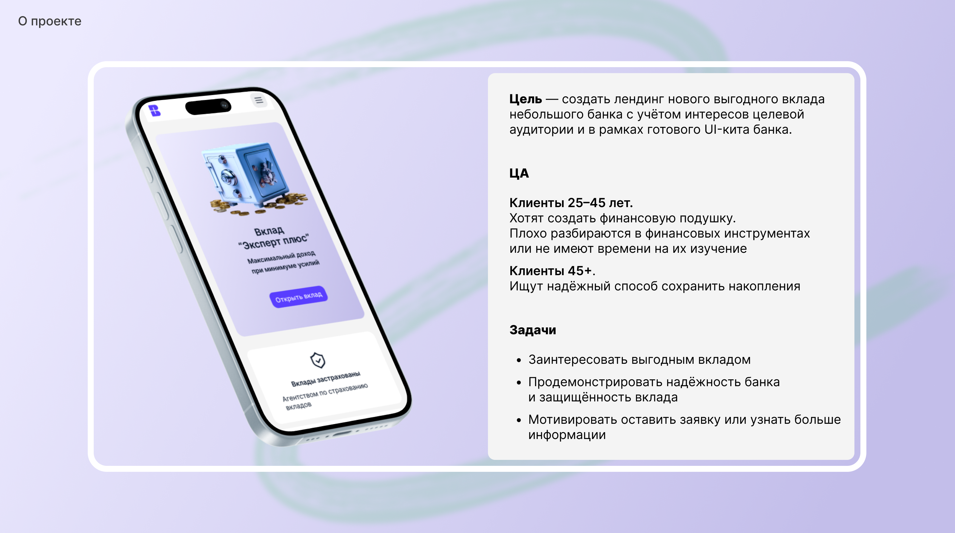 Plus Bank — Изображение №2 — Интерфейсы на Dprofile