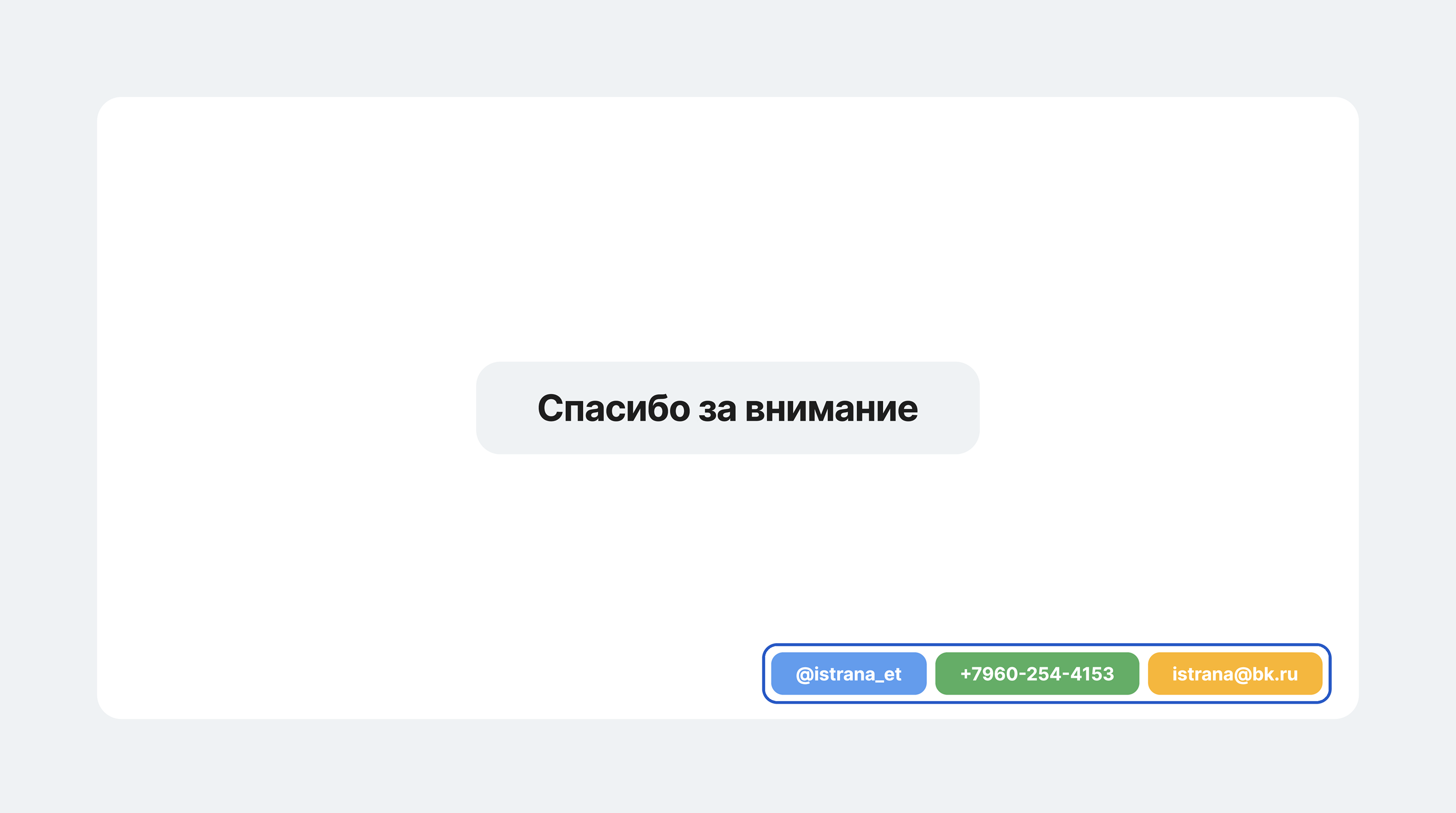Редизайн CRM как инструмента консультации — Изображение №10 — Интерфейсы на Dprofile