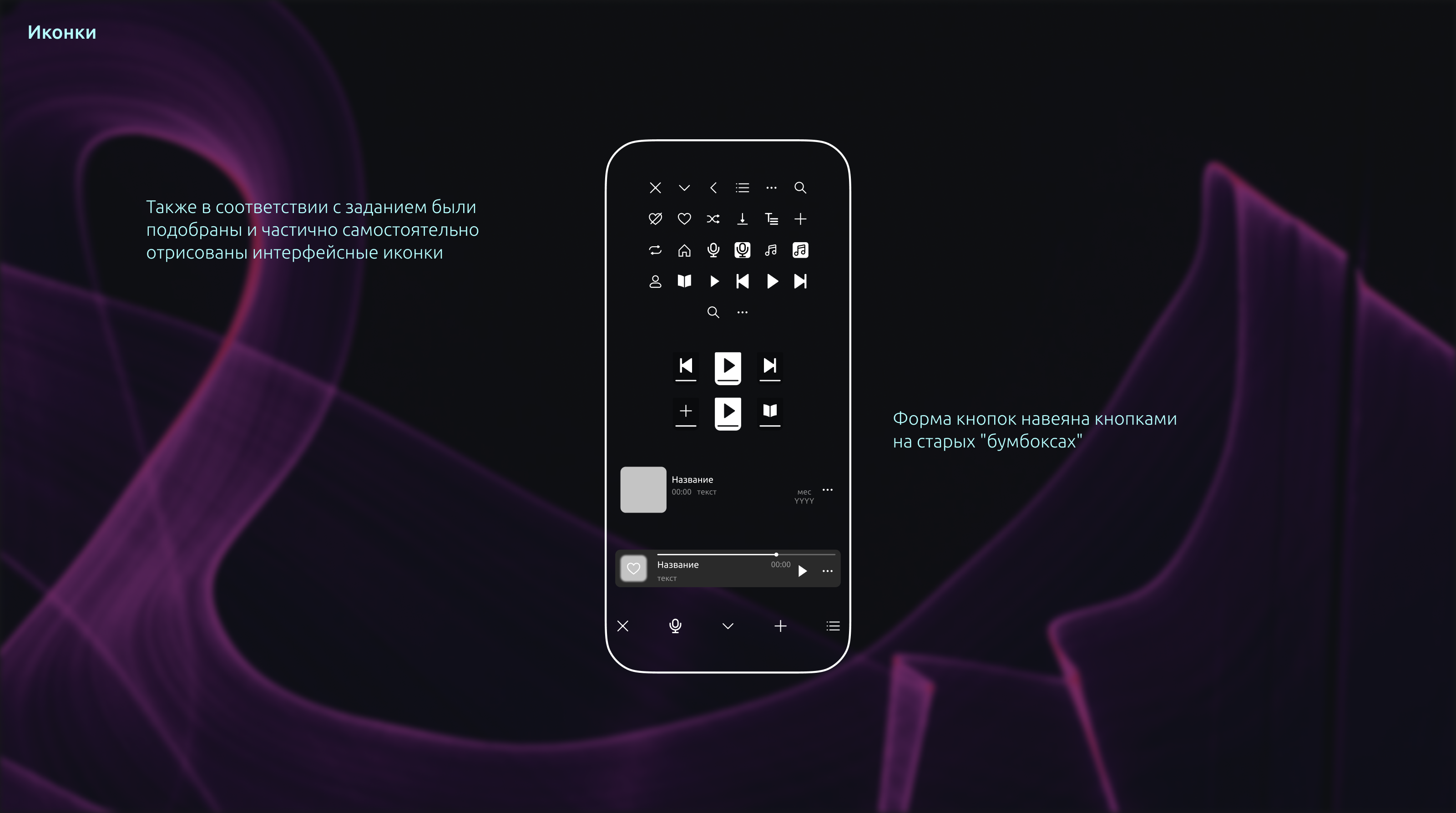 Музыкальное приложение Boombox — Изображение №6 — Интерфейсы на Dprofile