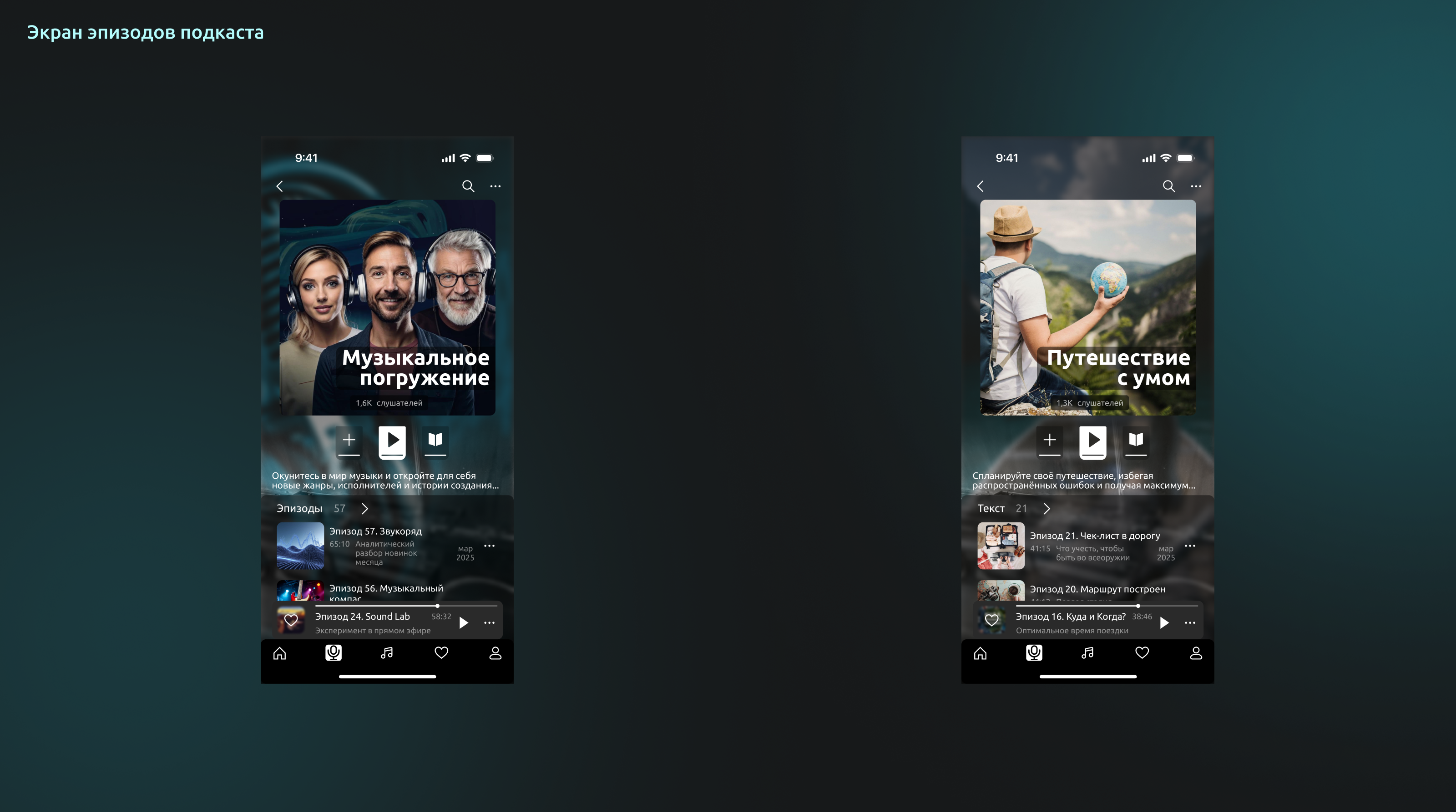 Музыкальное приложение Boombox — Изображение №5 — Интерфейсы на Dprofile