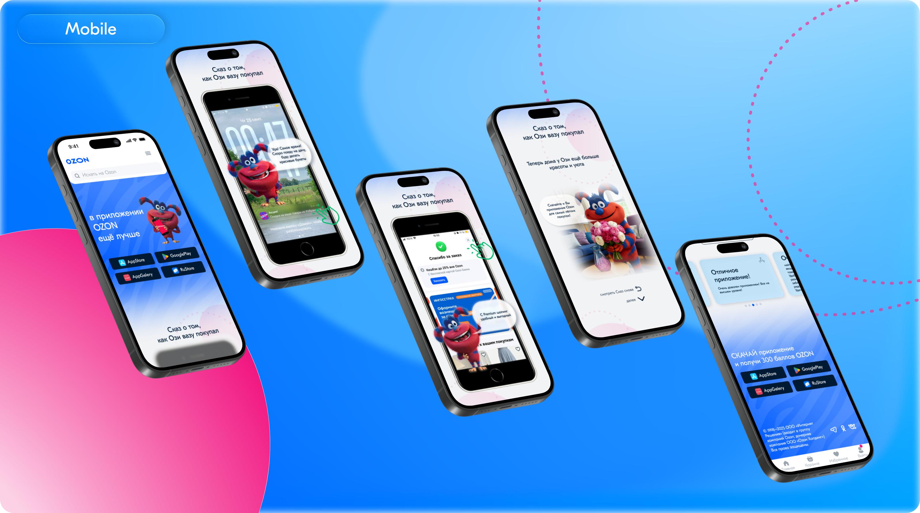 Редизайн промо-страницы приложения Ozon — Изображение №11 — Интерфейсы на Dprofile
