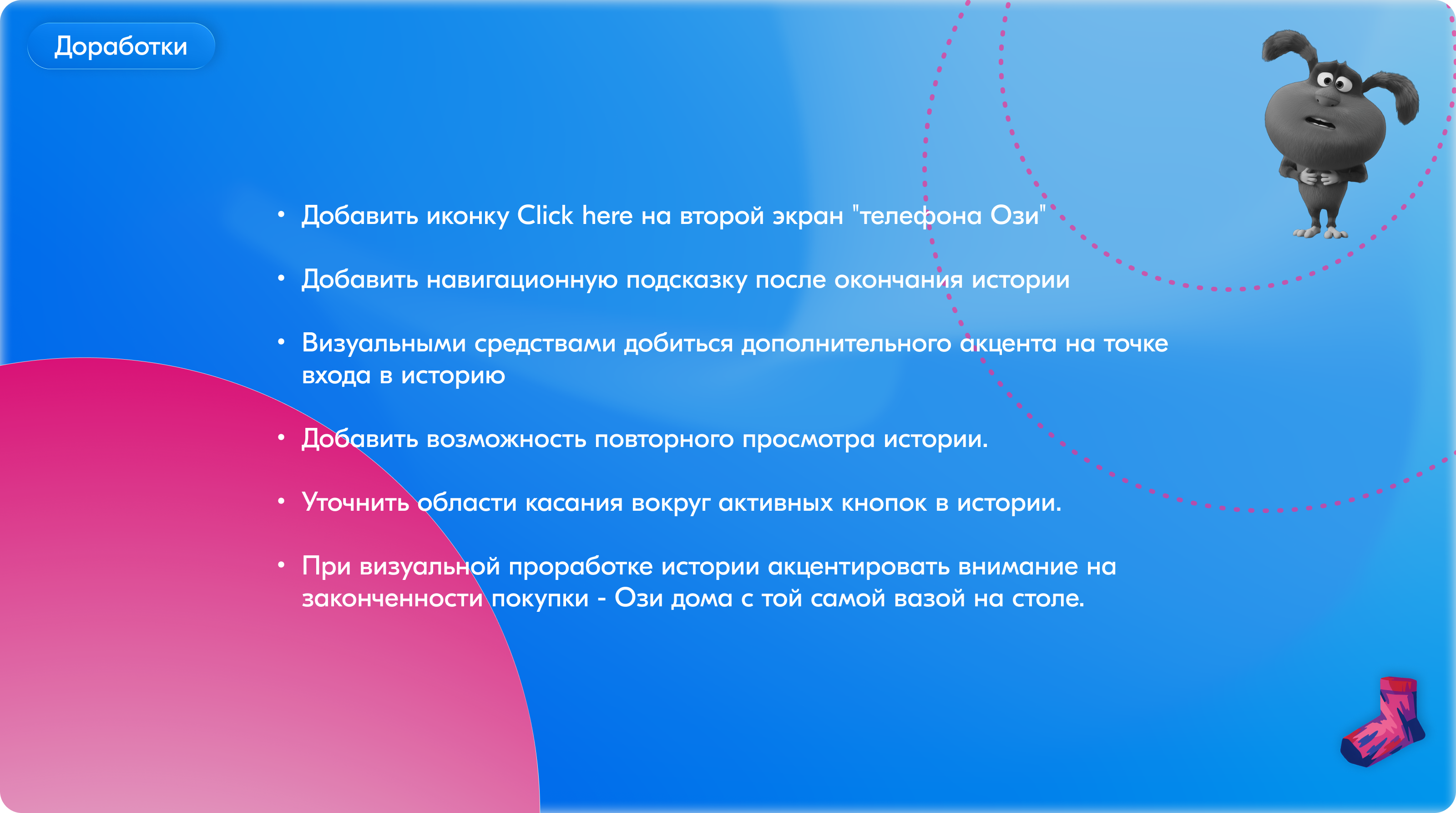 Редизайн промо-страницы приложения Ozon — Изображение №9 — Интерфейсы на Dprofile