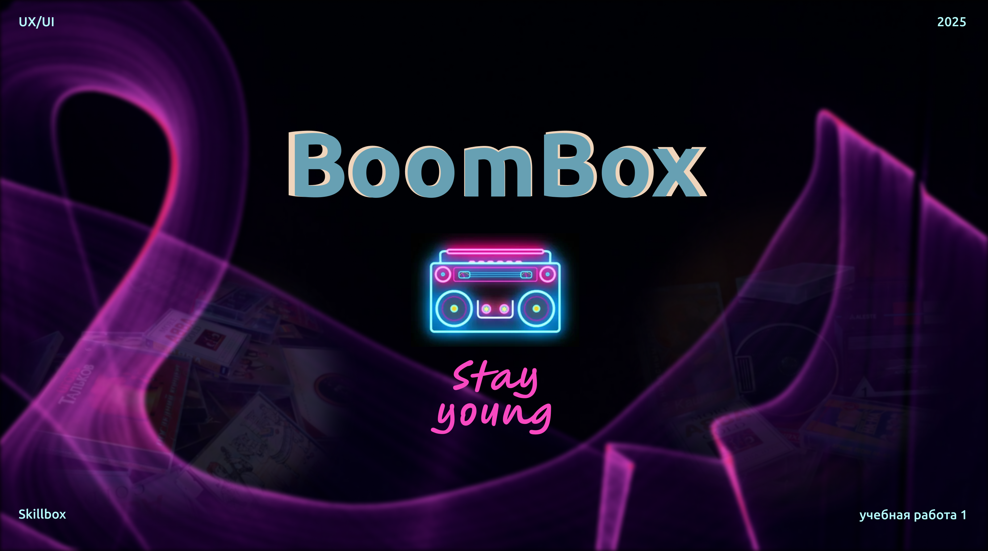 Музыкальное приложение Boombox — Изображение №1 — Интерфейсы на Dprofile