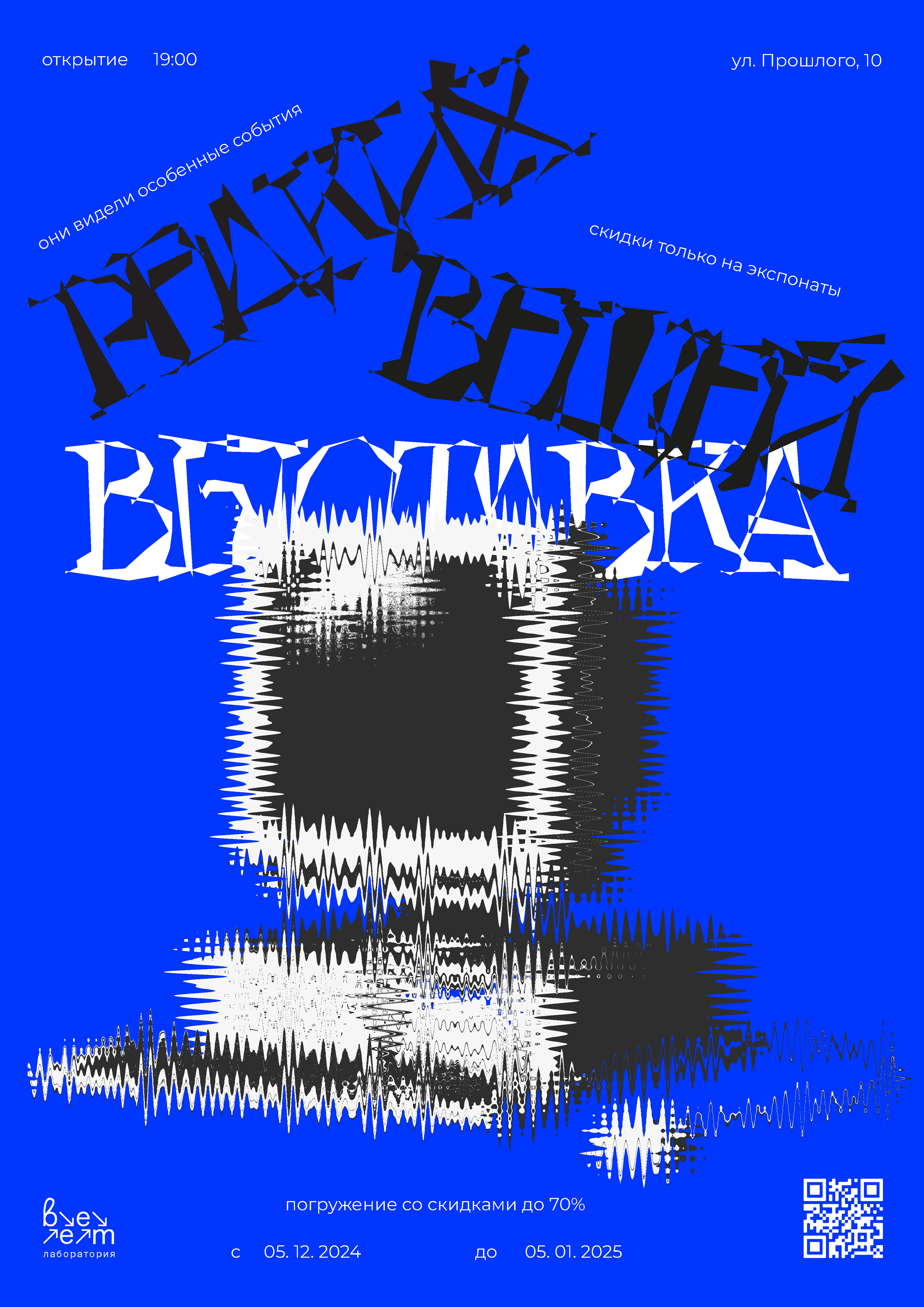 Плакаты для «ВЕЕТ» — Изображение №16 — Графика, 3D на Dprofile