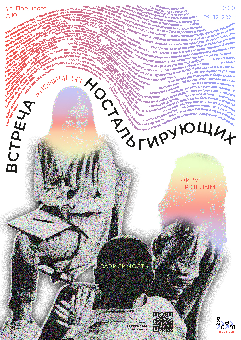Плакаты для «ВЕЕТ» — Изображение №6 — Графика, 3D на Dprofile