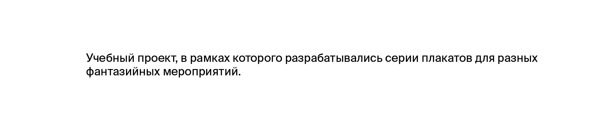 Плакаты для «ВЕЕТ» — Изображение №1 — Графика, 3D на Dprofile