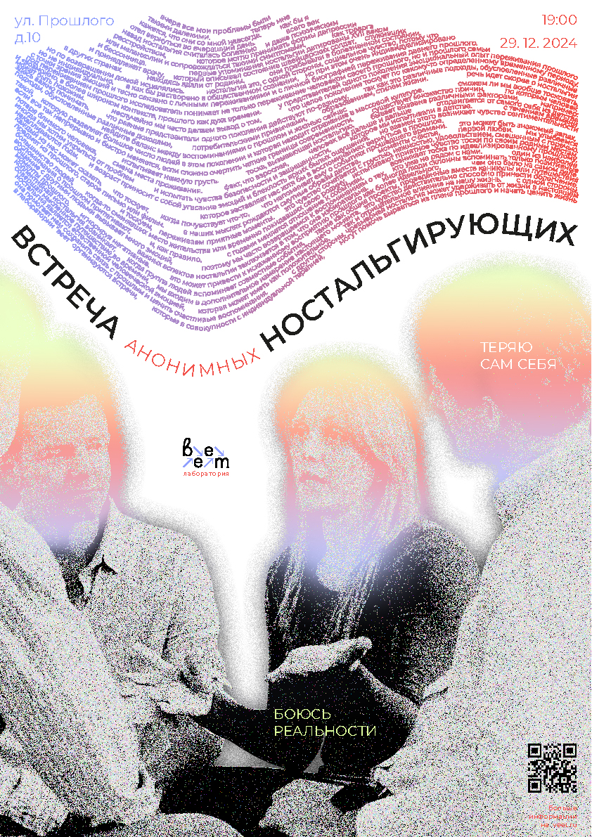 Плакаты для «ВЕЕТ» — Изображение №5 — Графика, 3D на Dprofile