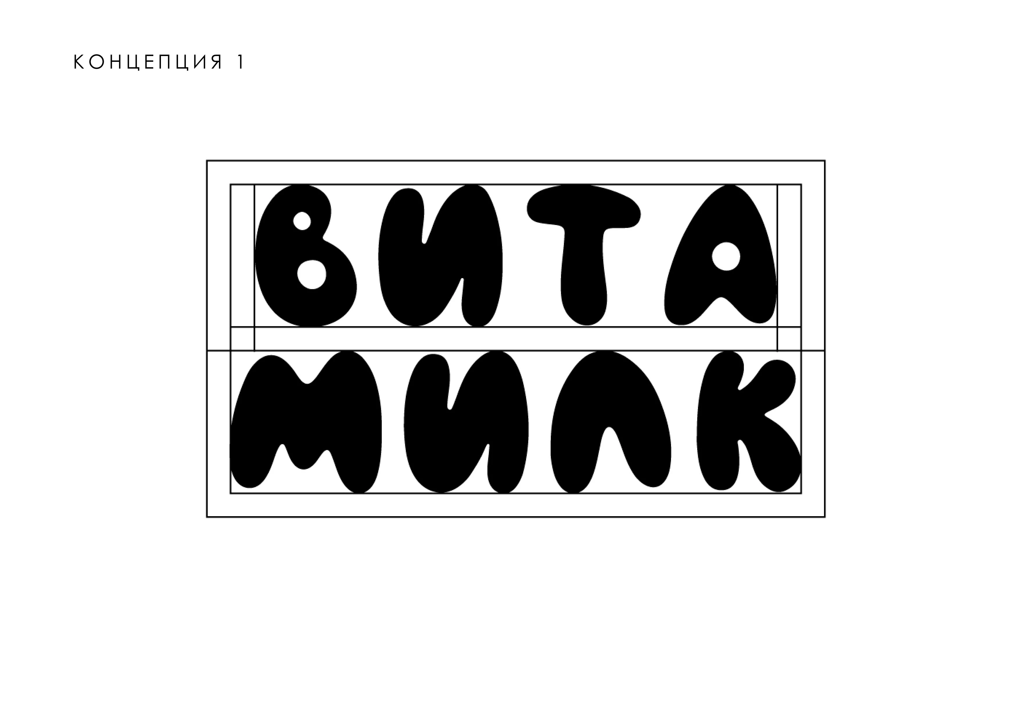 Упаковки альтернативного молока — Изображение №1 — Брендинг на Dprofile