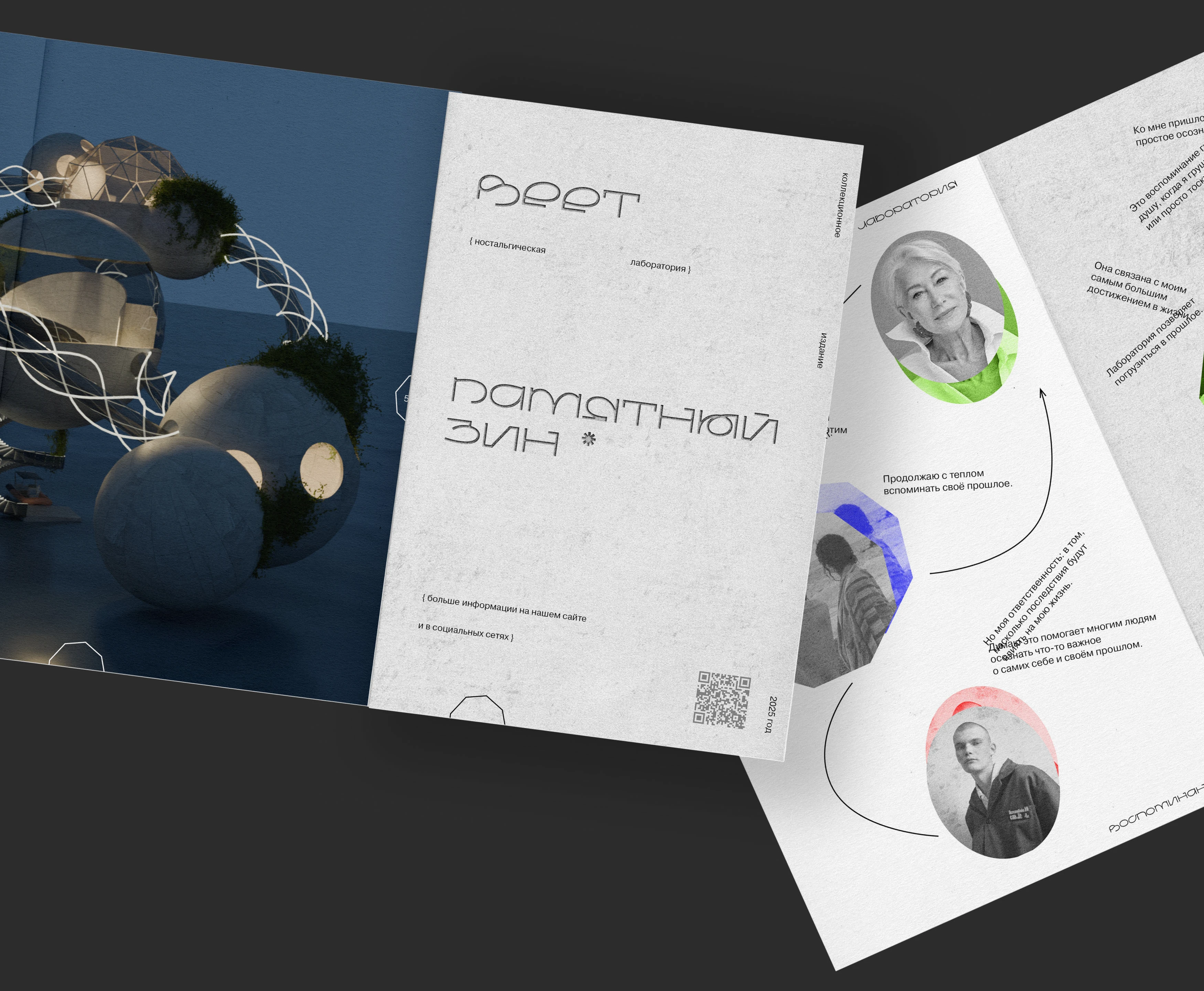 Зин — путеводитель — Изображение №19 — Графика, 3D на Dprofile