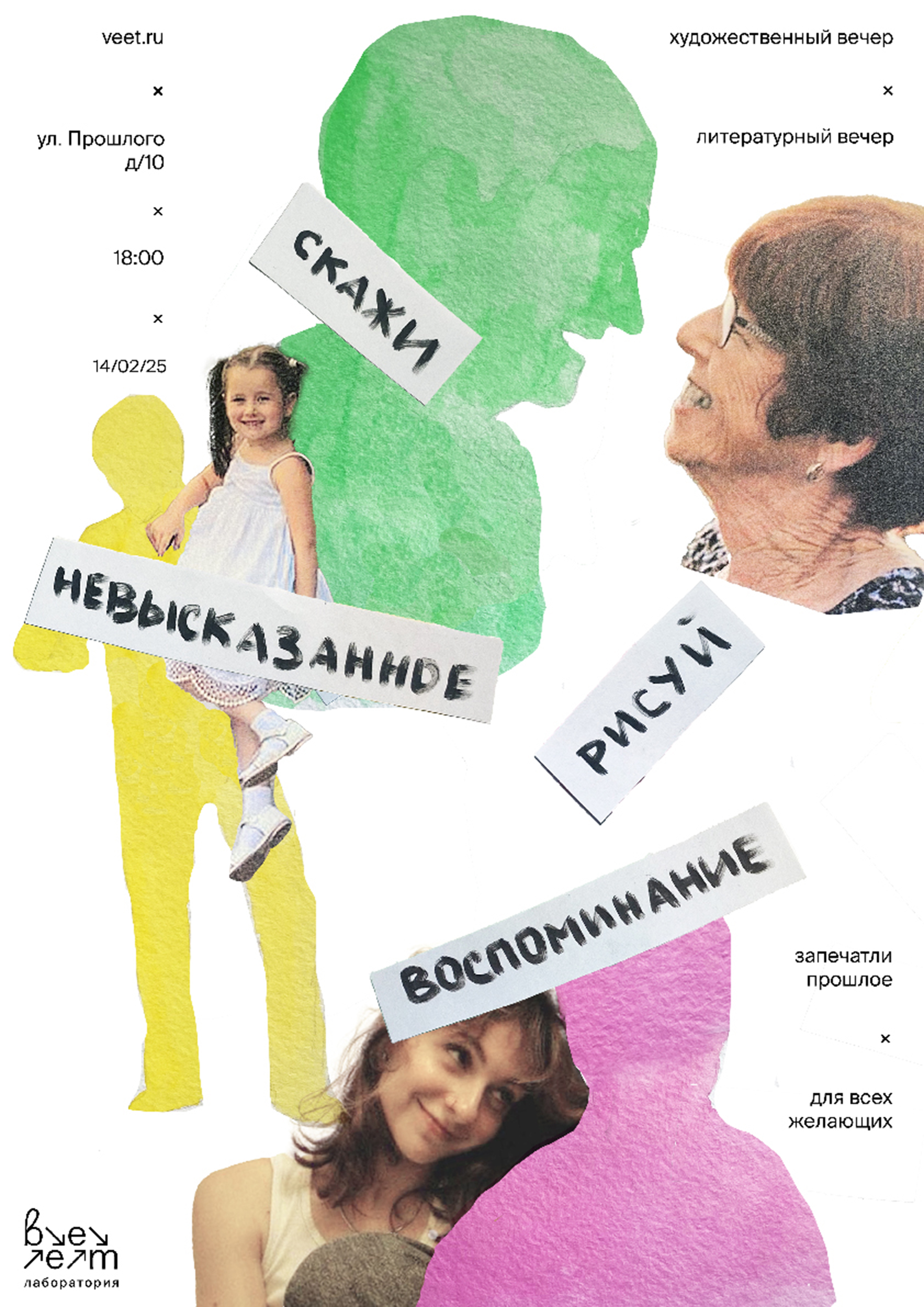 Плакаты для «ВЕЕТ» — Изображение №23 — Графика, 3D на Dprofile