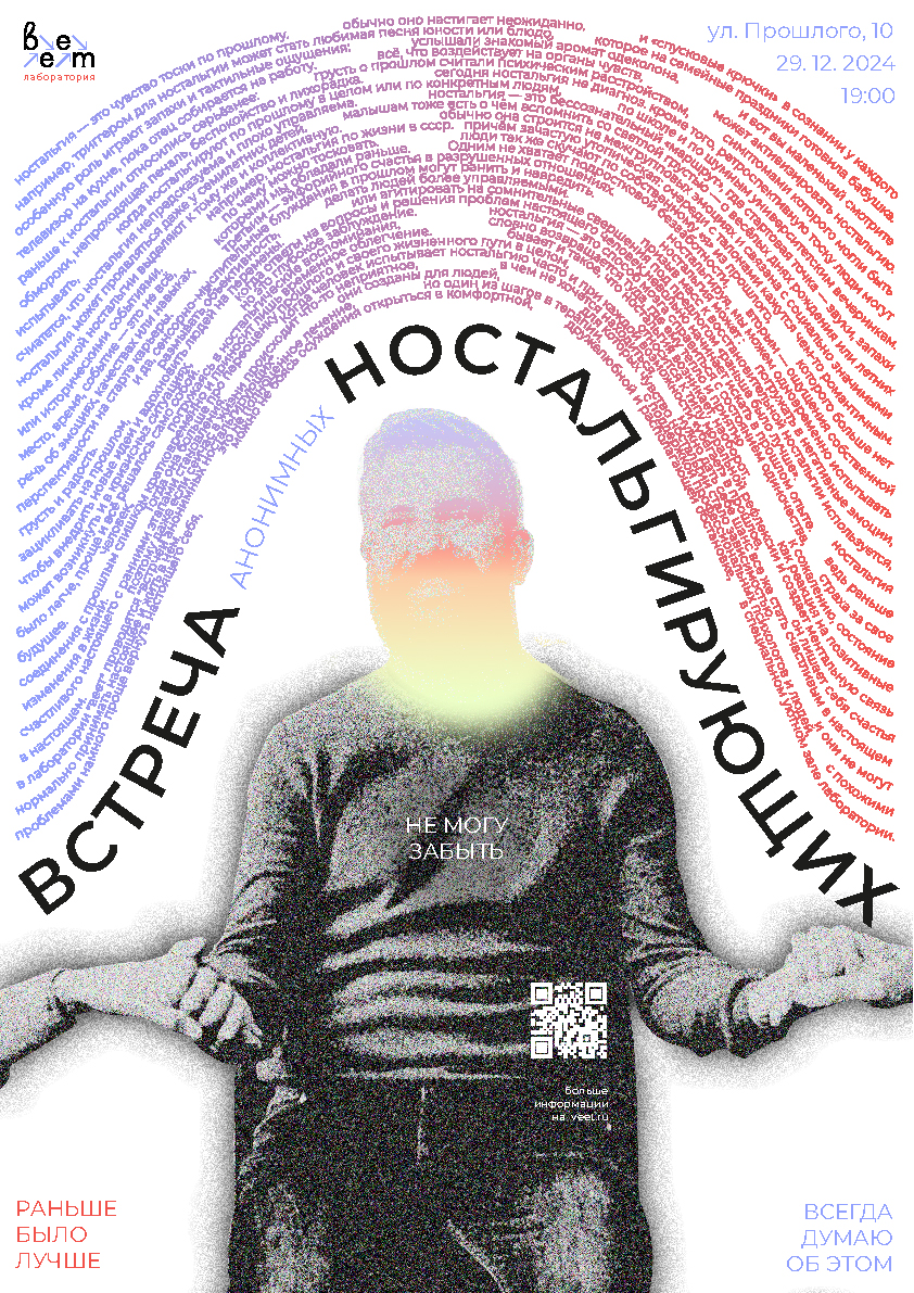Плакаты для «ВЕЕТ» — Изображение №4 — Графика, 3D на Dprofile