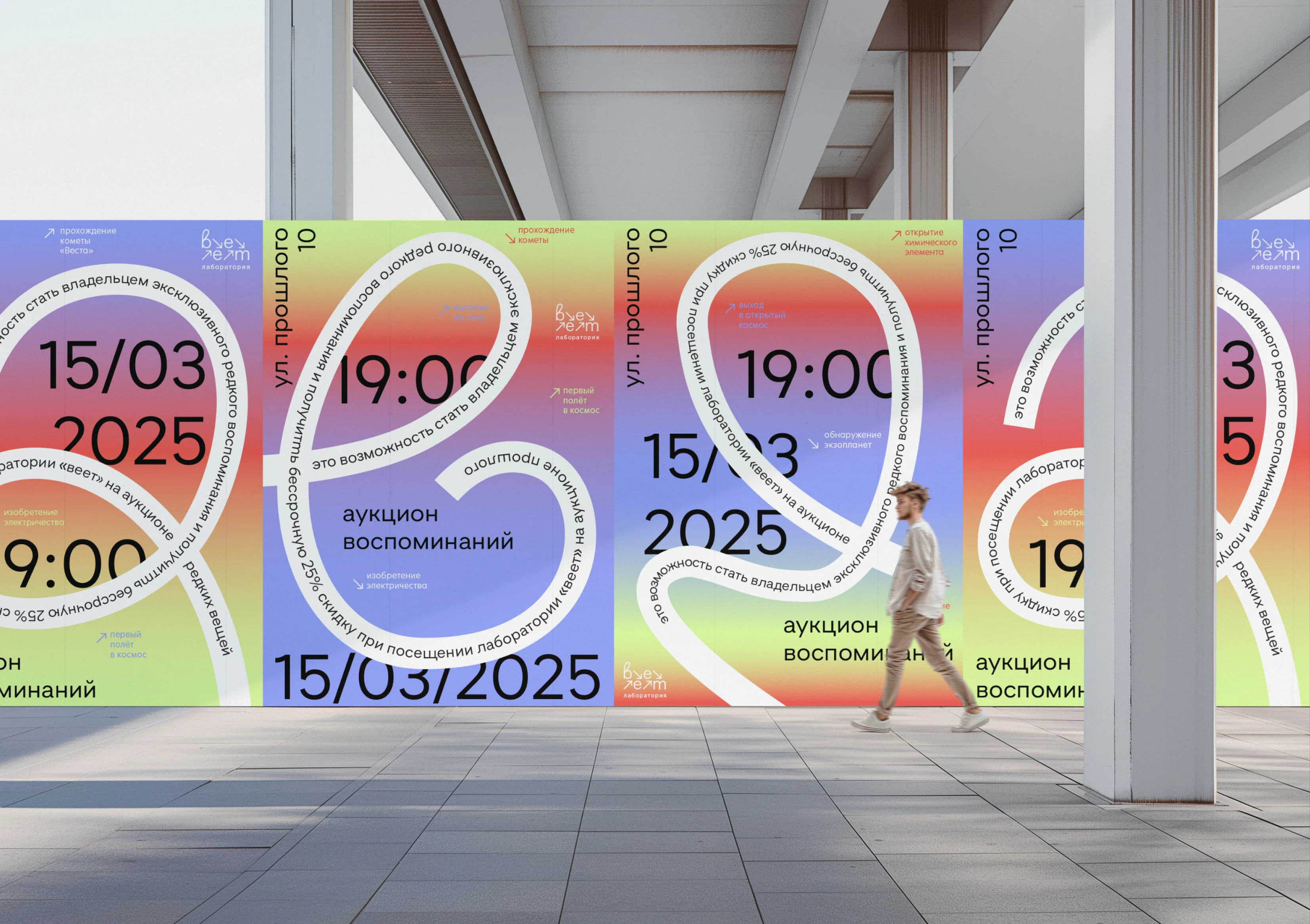 Плакаты для «ВЕЕТ» — Изображение №35 — Графика, 3D на Dprofile