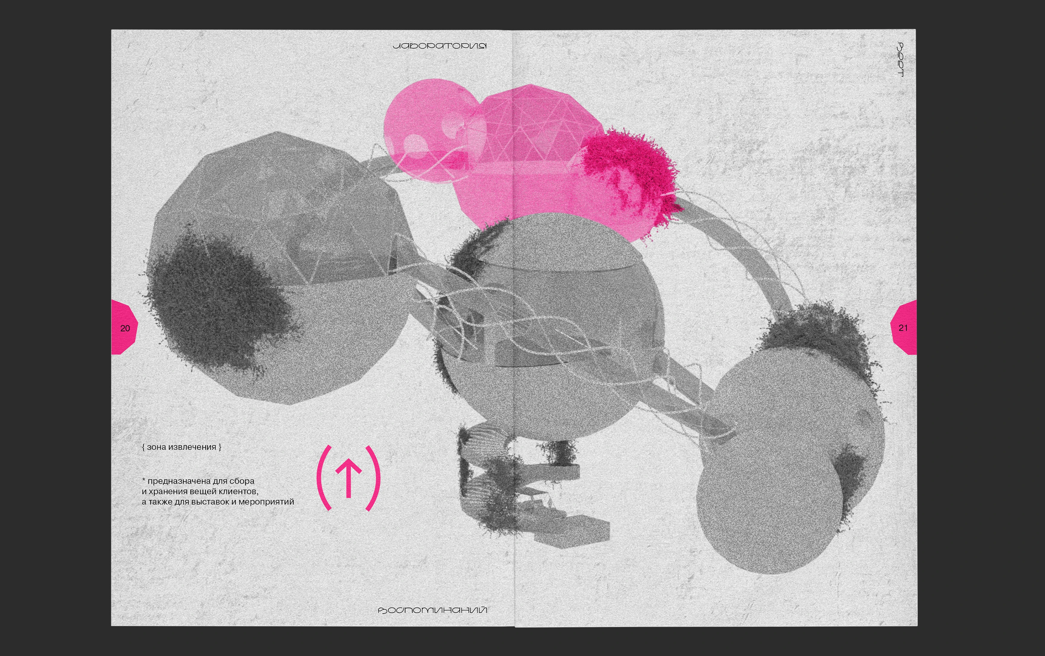 Зин — путеводитель — Изображение №13 — Графика, 3D на Dprofile
