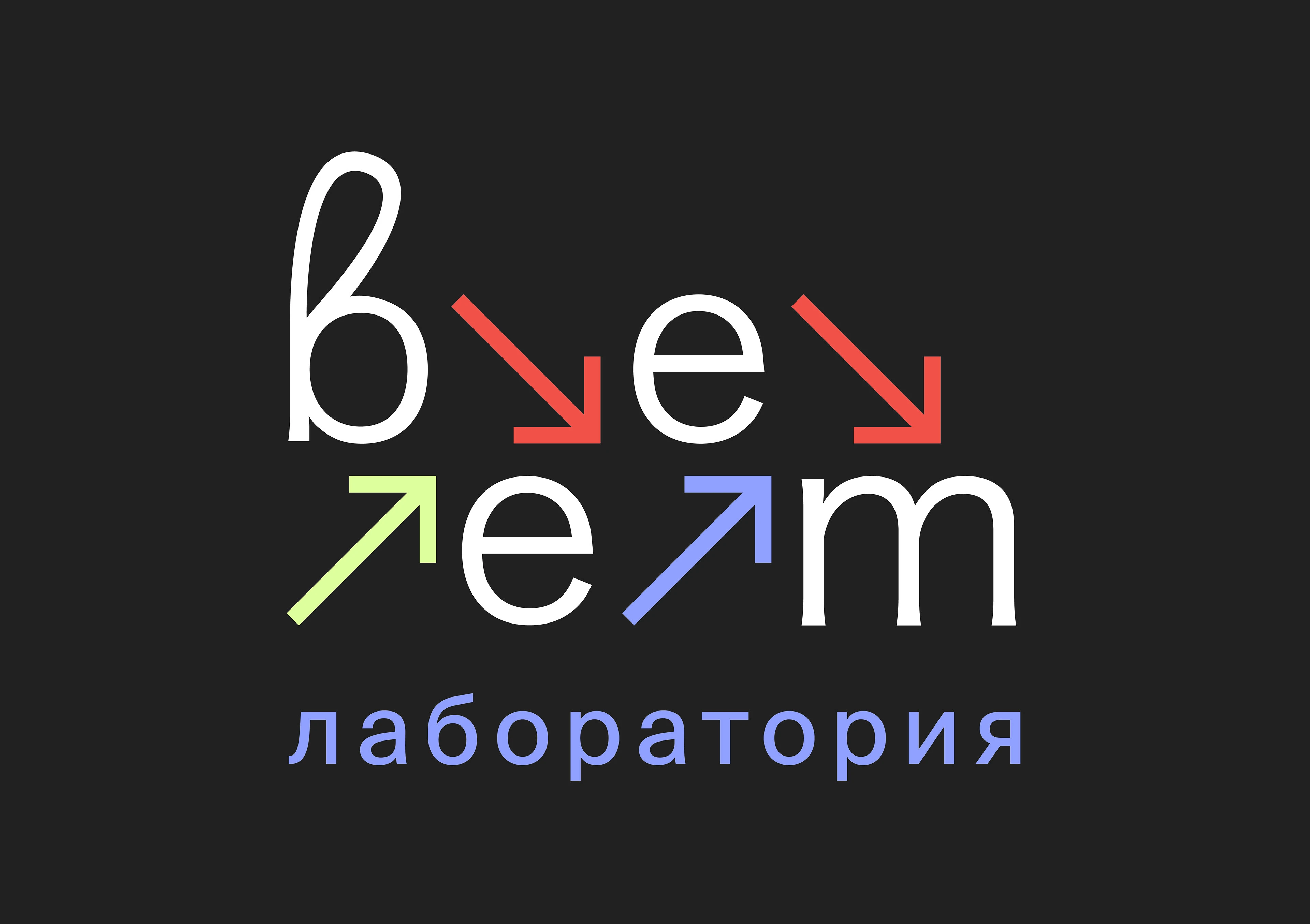 Лаборатория «ВЕЕТ» — Изображение №2 — Брендинг на Dprofile