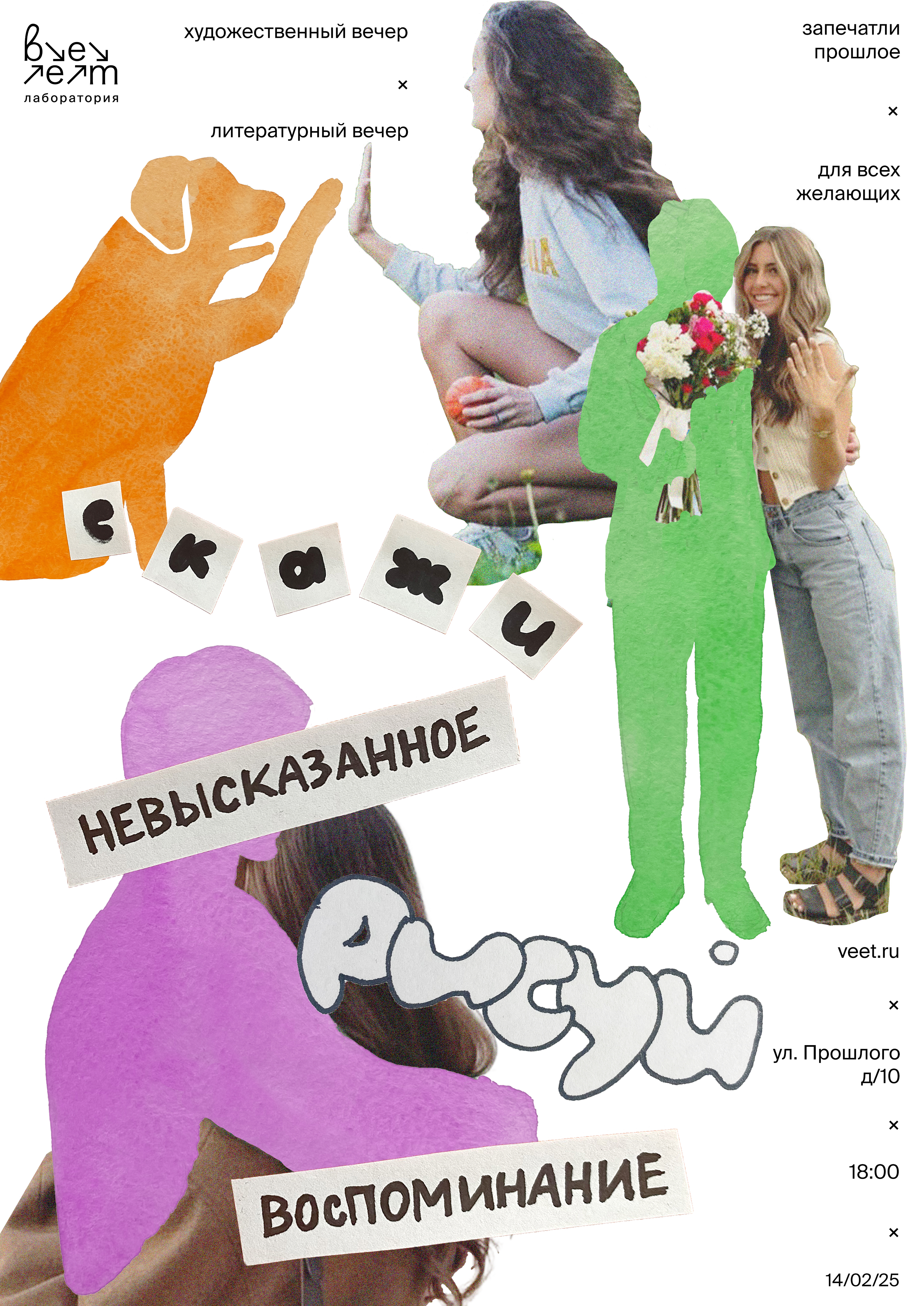 Плакаты для «ВЕЕТ» — Изображение №24 — Графика, 3D на Dprofile