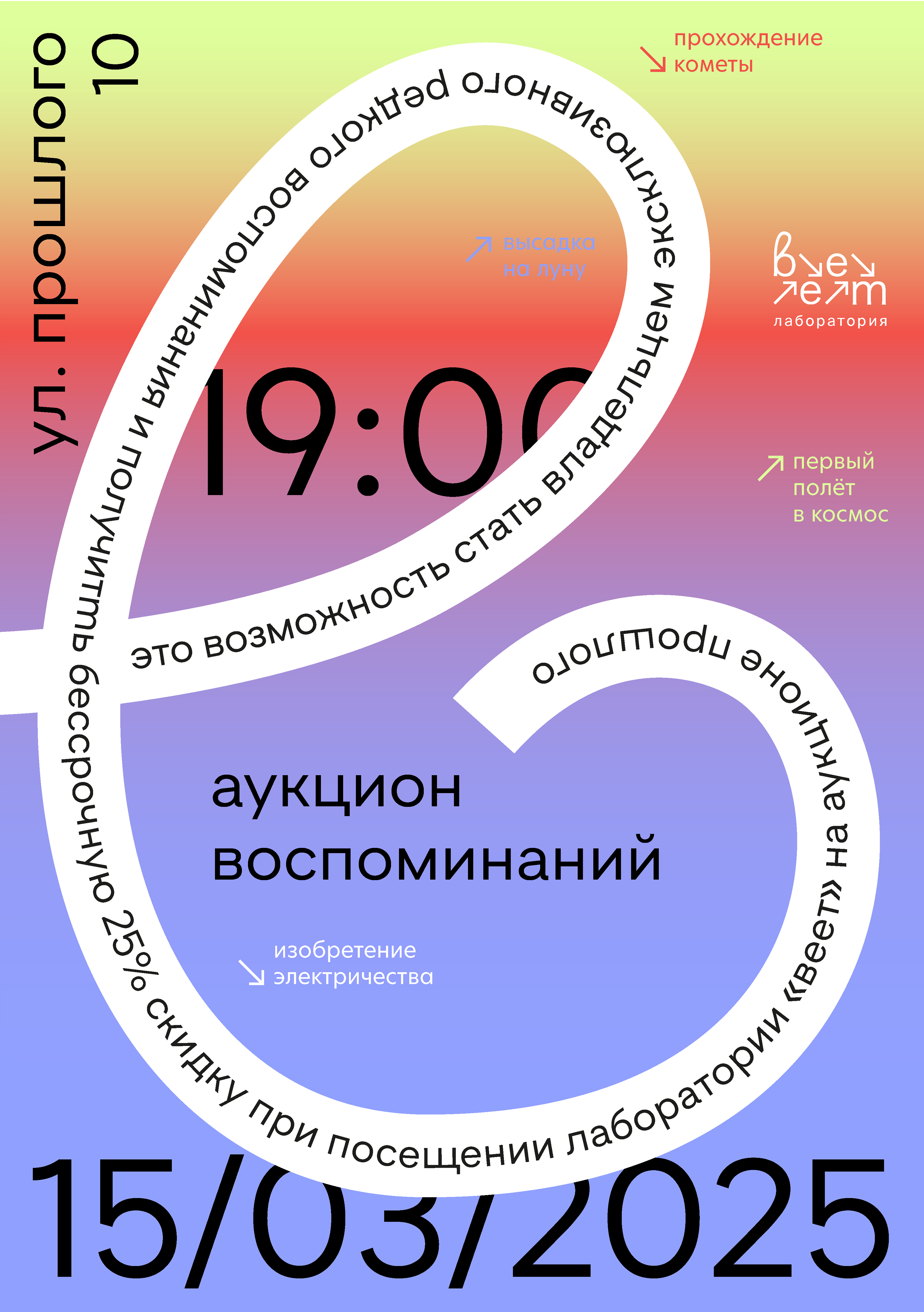 Плакаты для «ВЕЕТ» — Изображение №34 — Графика, 3D на Dprofile
