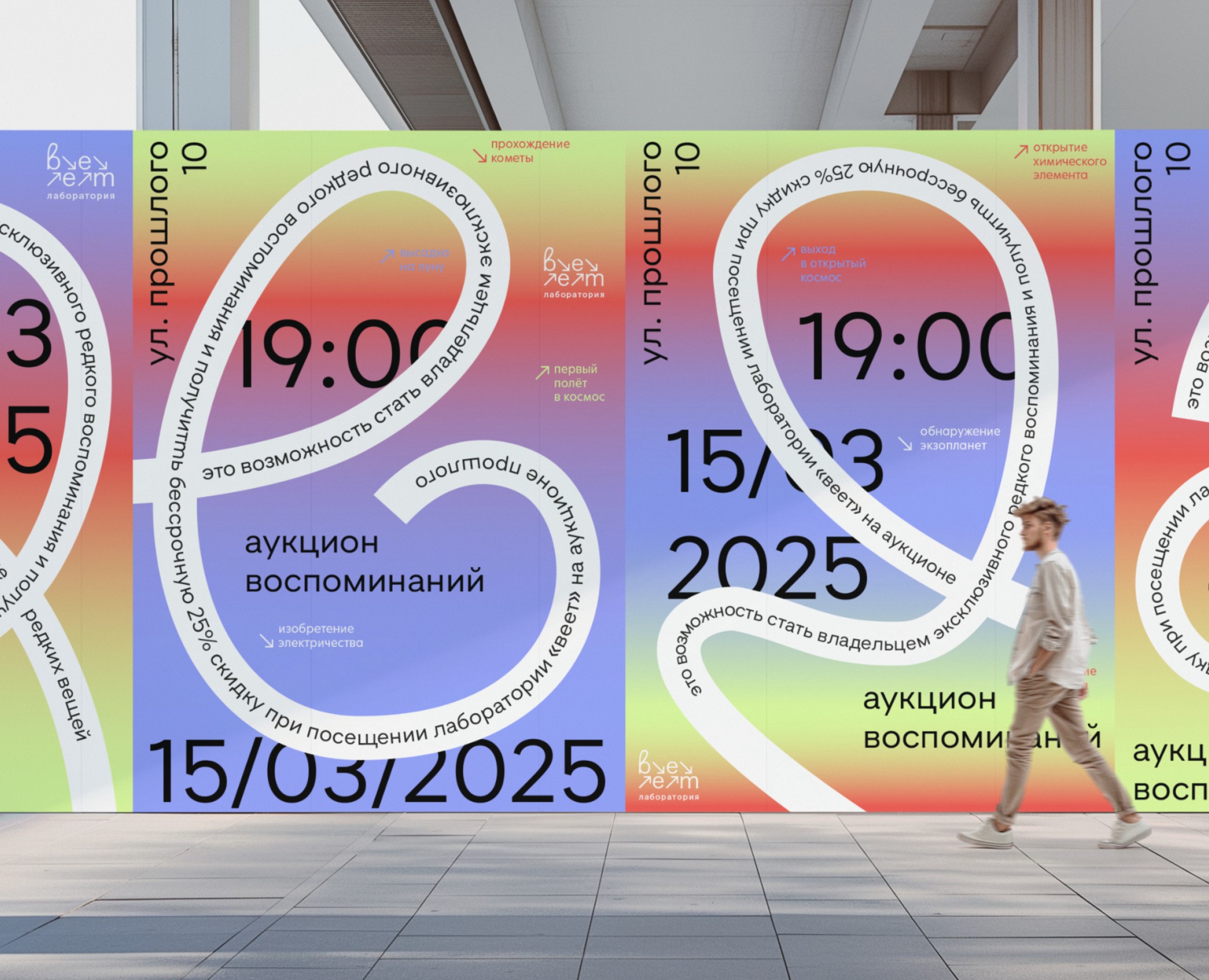 Плакаты для «ВЕЕТ» — Графика, 3D на Dprofile
