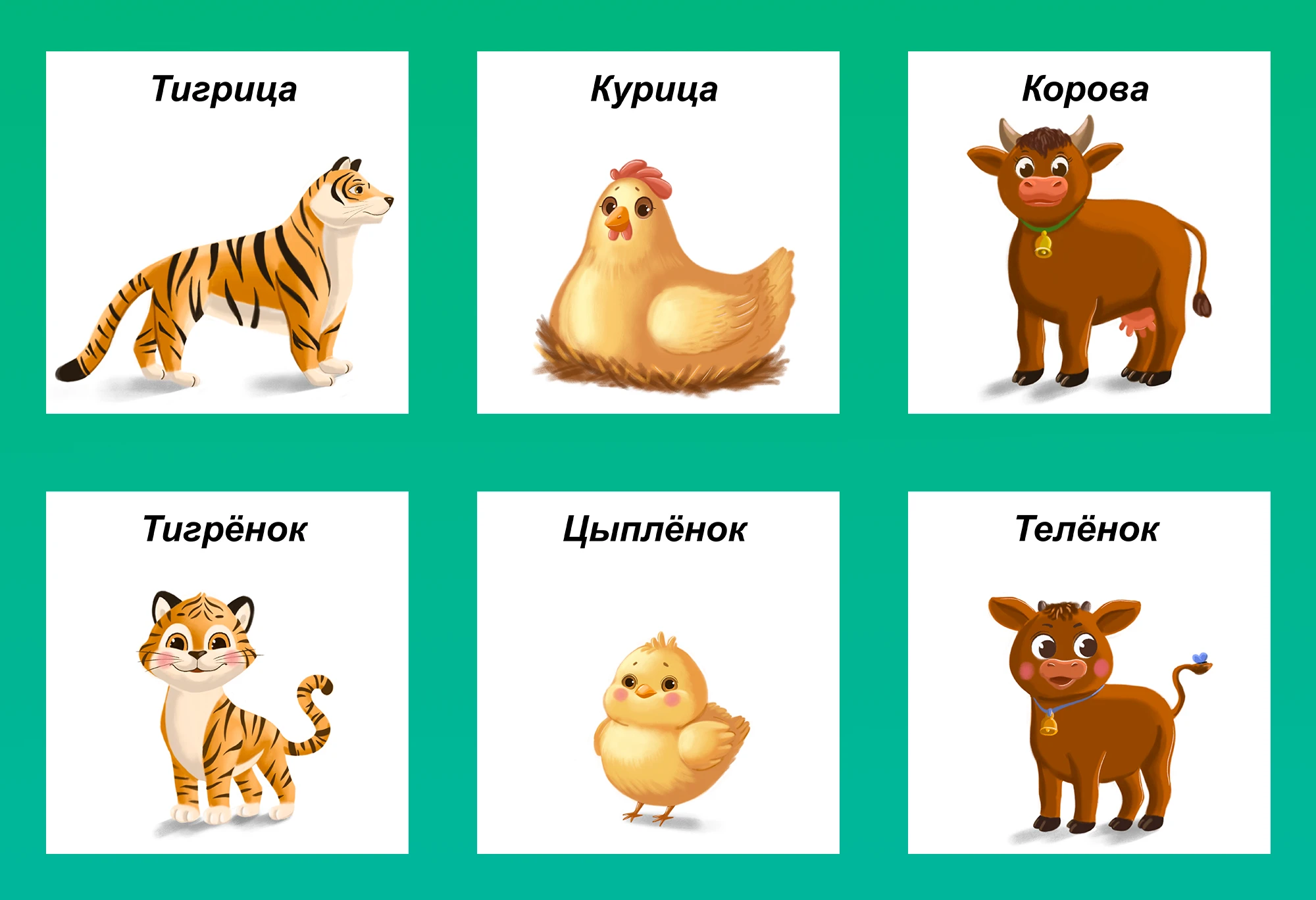 Мемо игра "Мамы и малыши" — Изображение №2 — Брендинг, Промдизайн на Dprofile