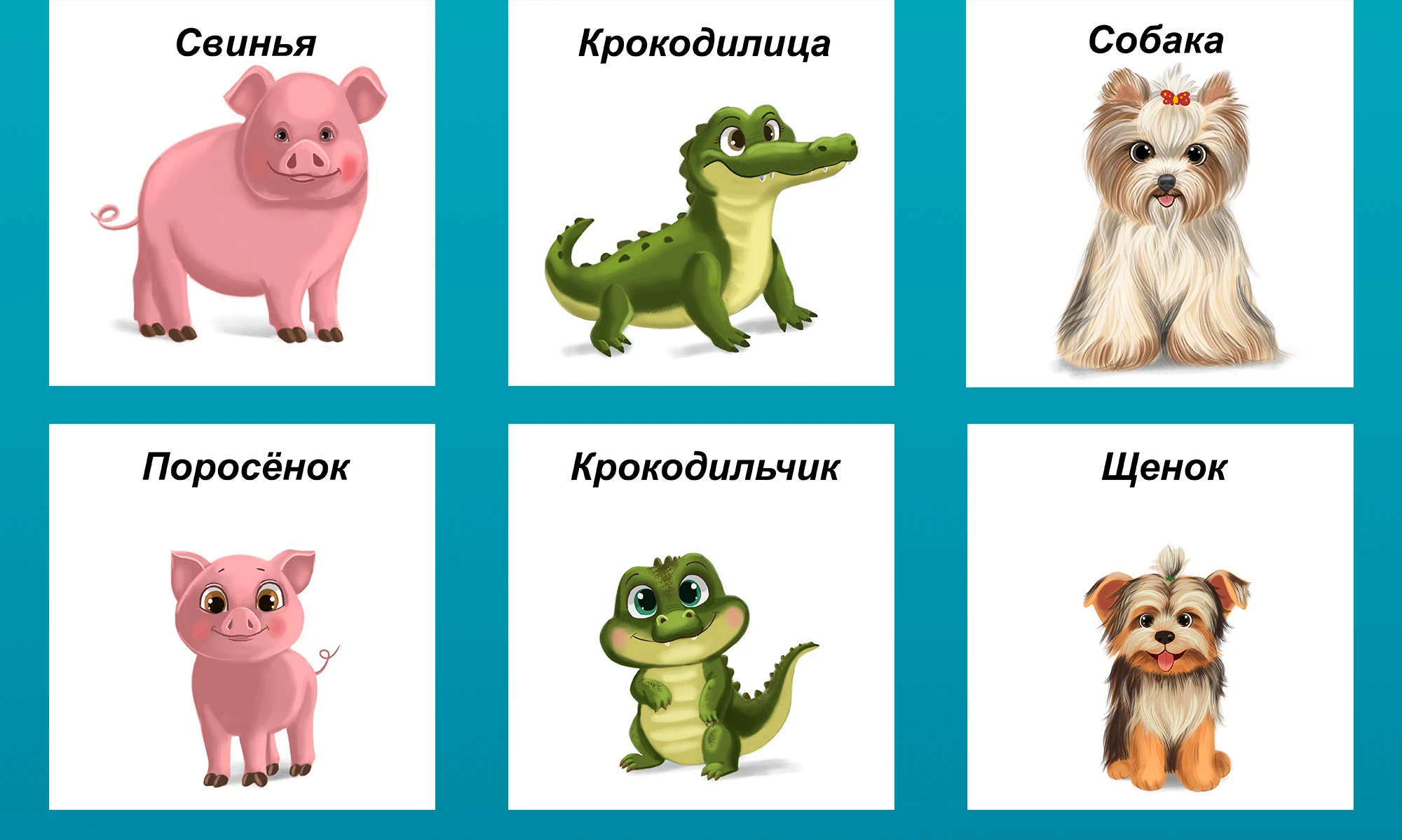 Мемо игра "Мамы и малыши" — Изображение №5 — Брендинг, Промдизайн на Dprofile