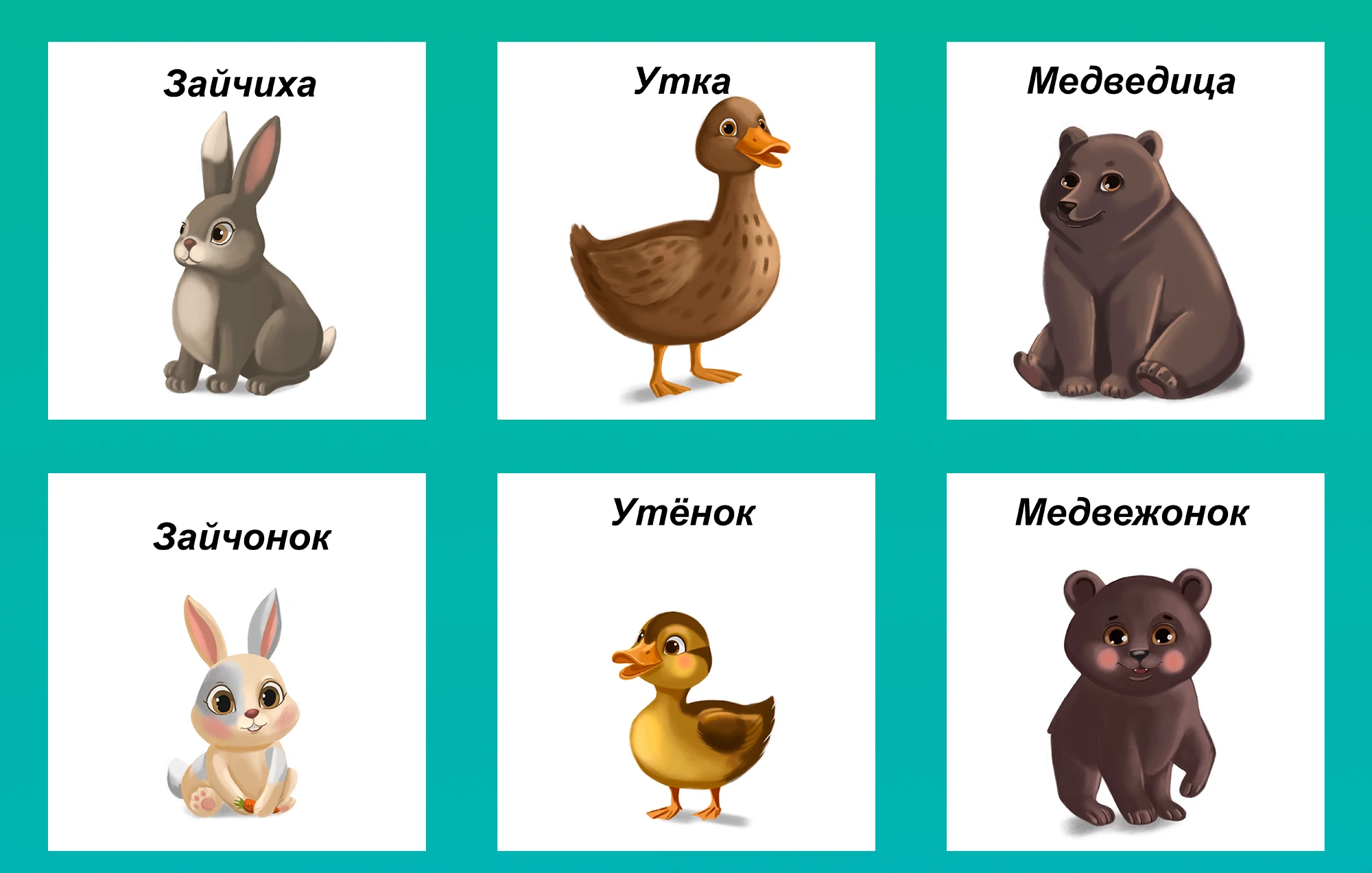 Мемо игра "Мамы и малыши" — Изображение №3 — Брендинг, Промдизайн на Dprofile