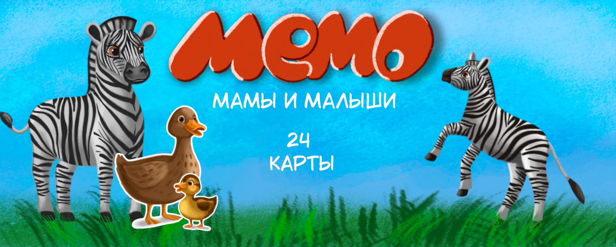 Мемо игра "Мамы и малыши" — Изображение №1 — Брендинг, Промдизайн на Dprofile