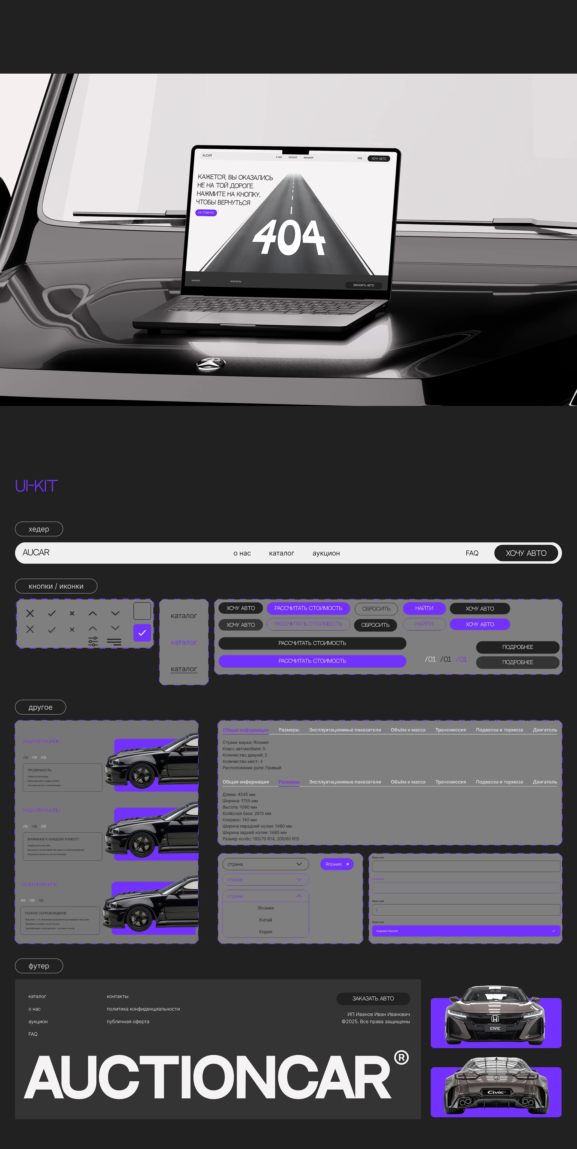 Доставка авто | E-COMMERCE | MULTI-PAGE SITE | CAR — Изображение №8 — Интерфейсы, Анимация на Dprofile