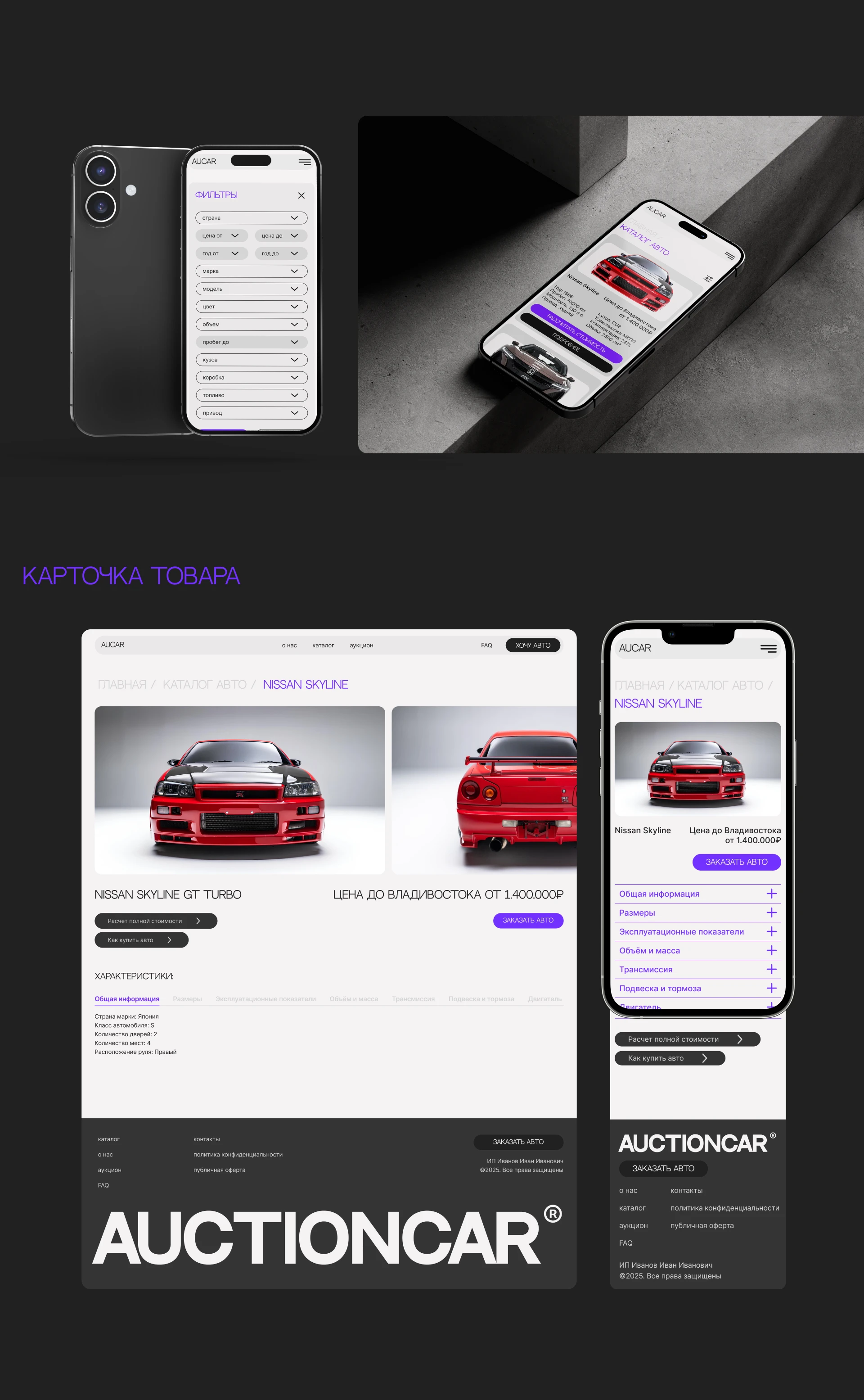 Доставка авто | E-COMMERCE | MULTI-PAGE SITE | CAR — Изображение №7 — Интерфейсы, Анимация на Dprofile