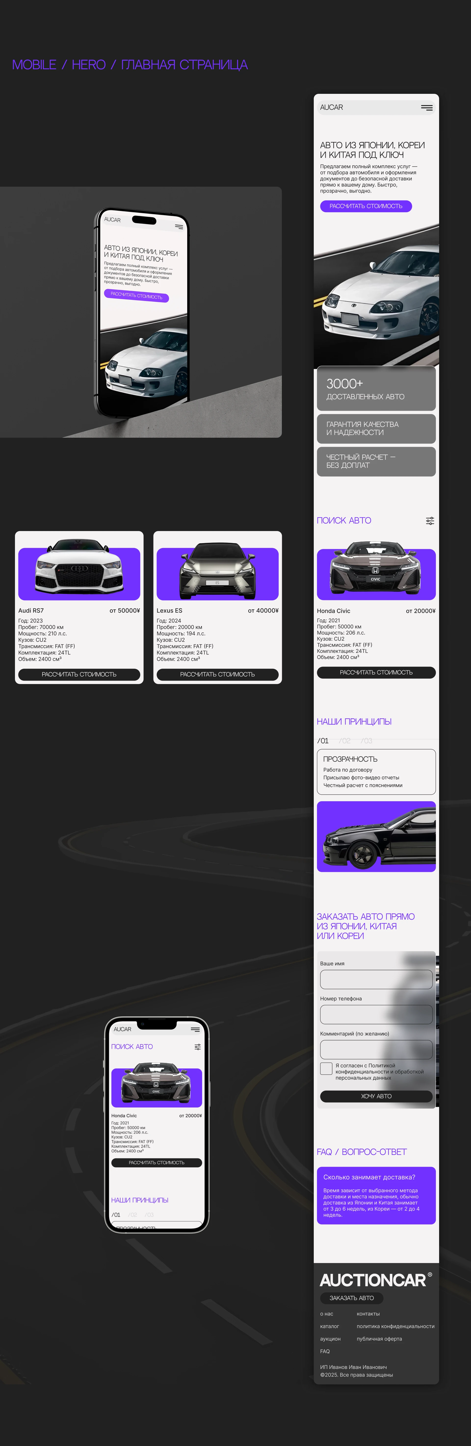 Доставка авто | E-COMMERCE | MULTI-PAGE SITE | CAR — Изображение №5 — Интерфейсы, Анимация на Dprofile