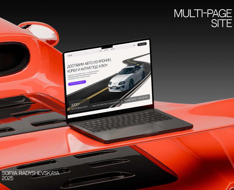 Доставка авто | E-COMMERCE | MULTI-PAGE SITE | CAR — Интерфейсы, Анимация на Dprofile