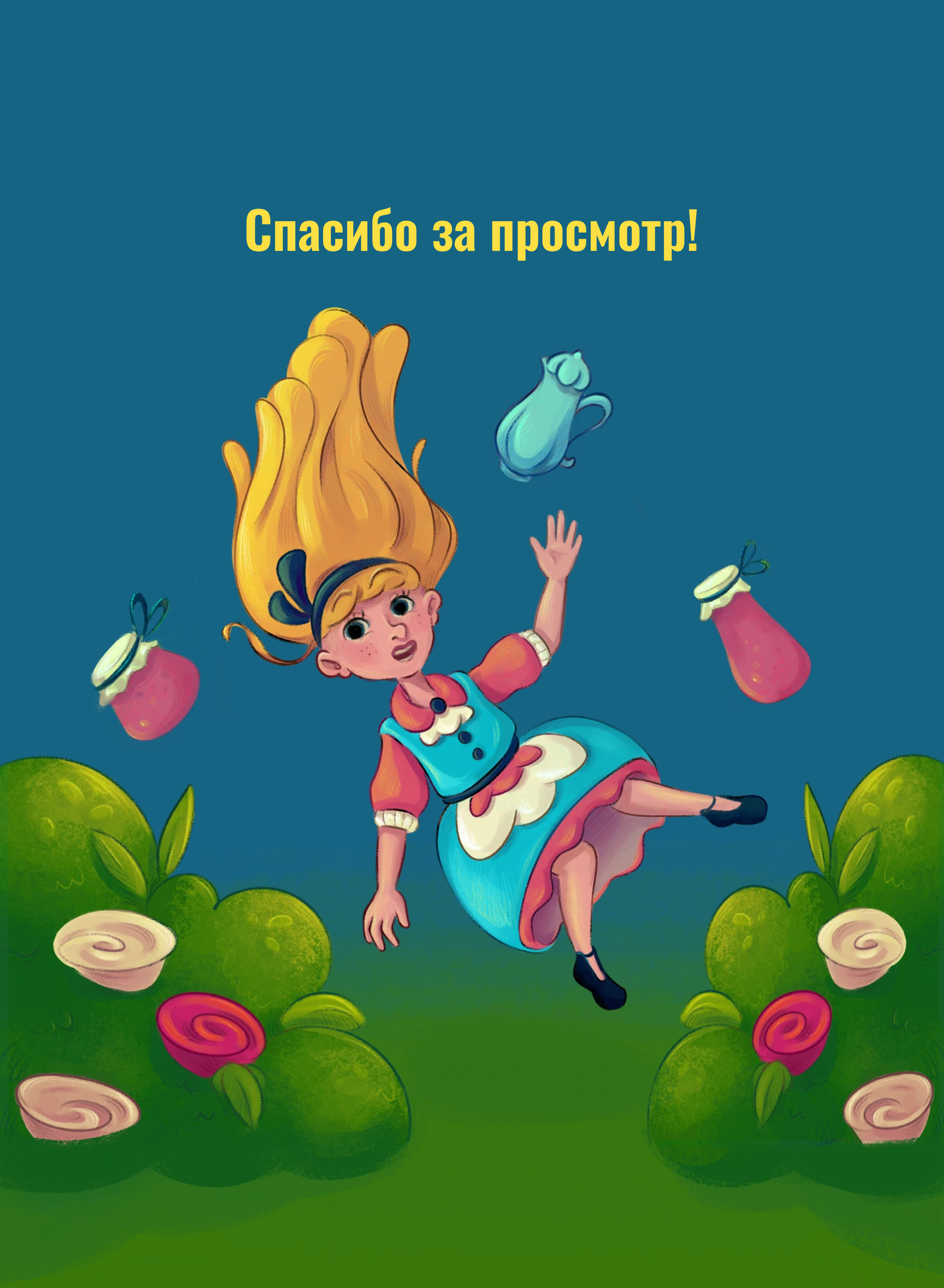 Алиса в Стране Чудес | Детская книга — Изображение №14 — Иллюстрация на Dprofile