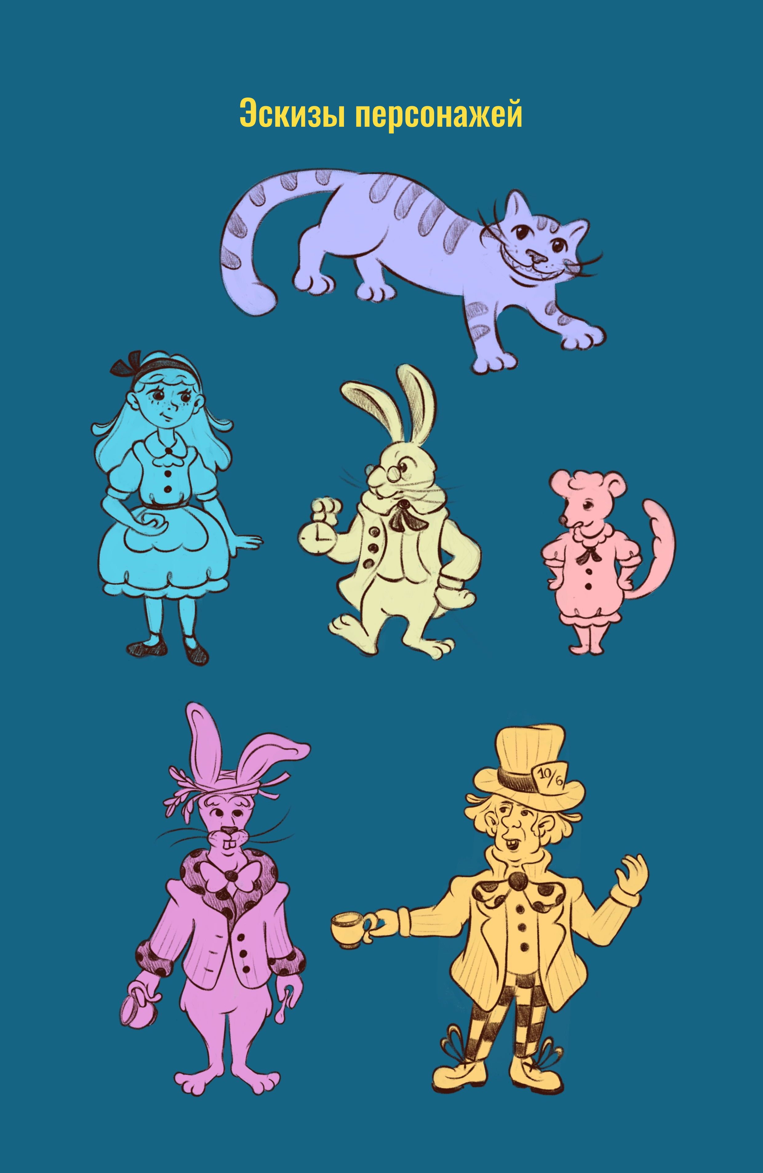 Алиса в Стране Чудес | Детская книга — Изображение №10 — Иллюстрация на Dprofile