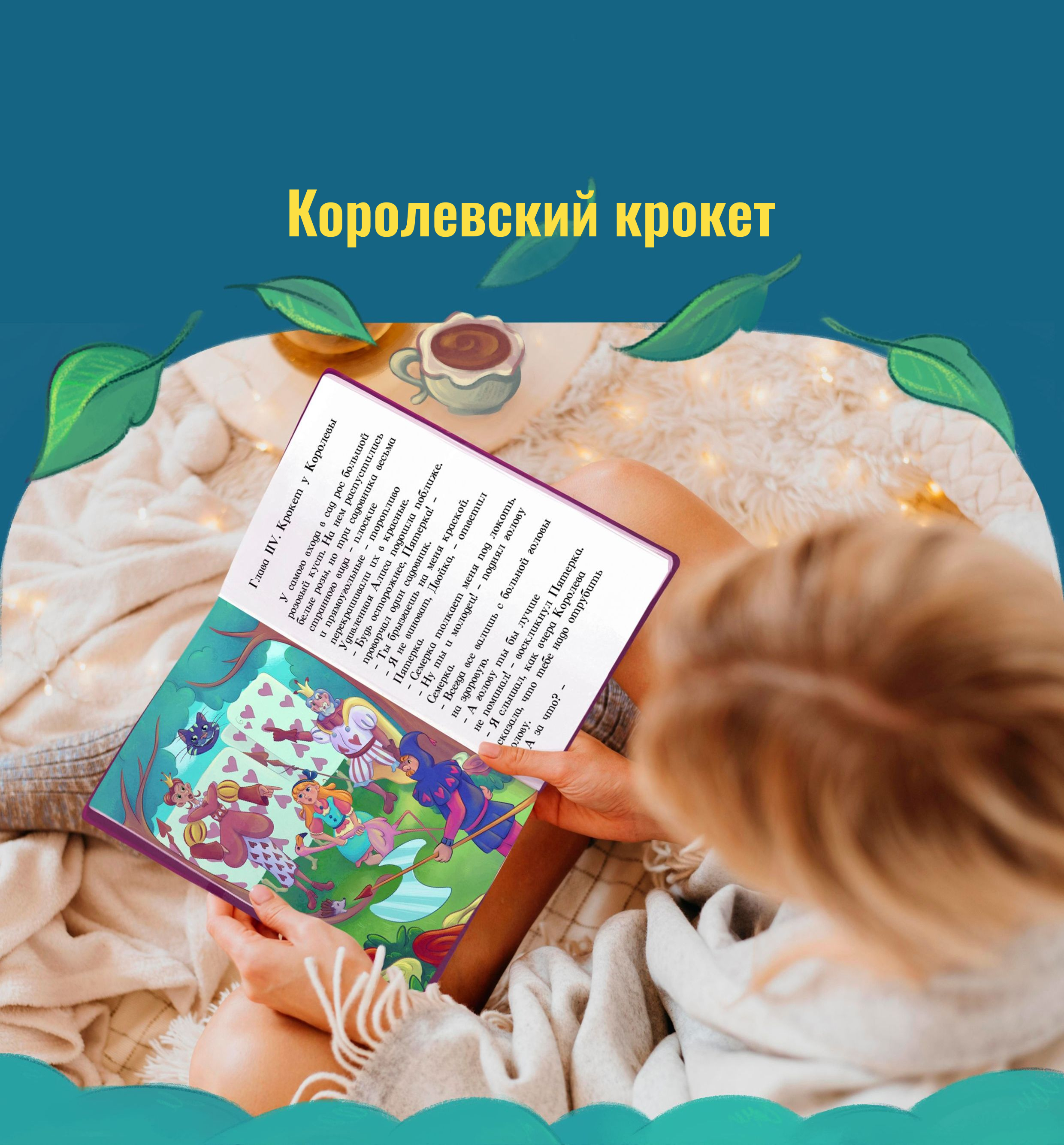 Алиса в Стране Чудес | Детская книга — Изображение №11 — Иллюстрация на Dprofile