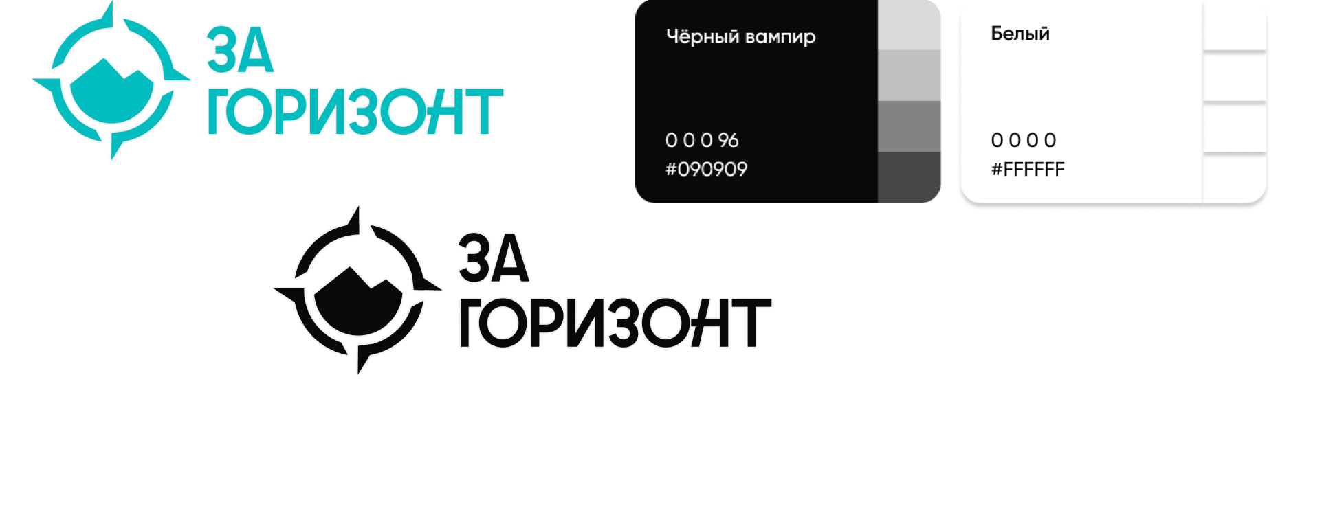 Лендинг турагентства "За горизонт" — Изображение №3 — Интерфейсы, Брендинг на Dprofile